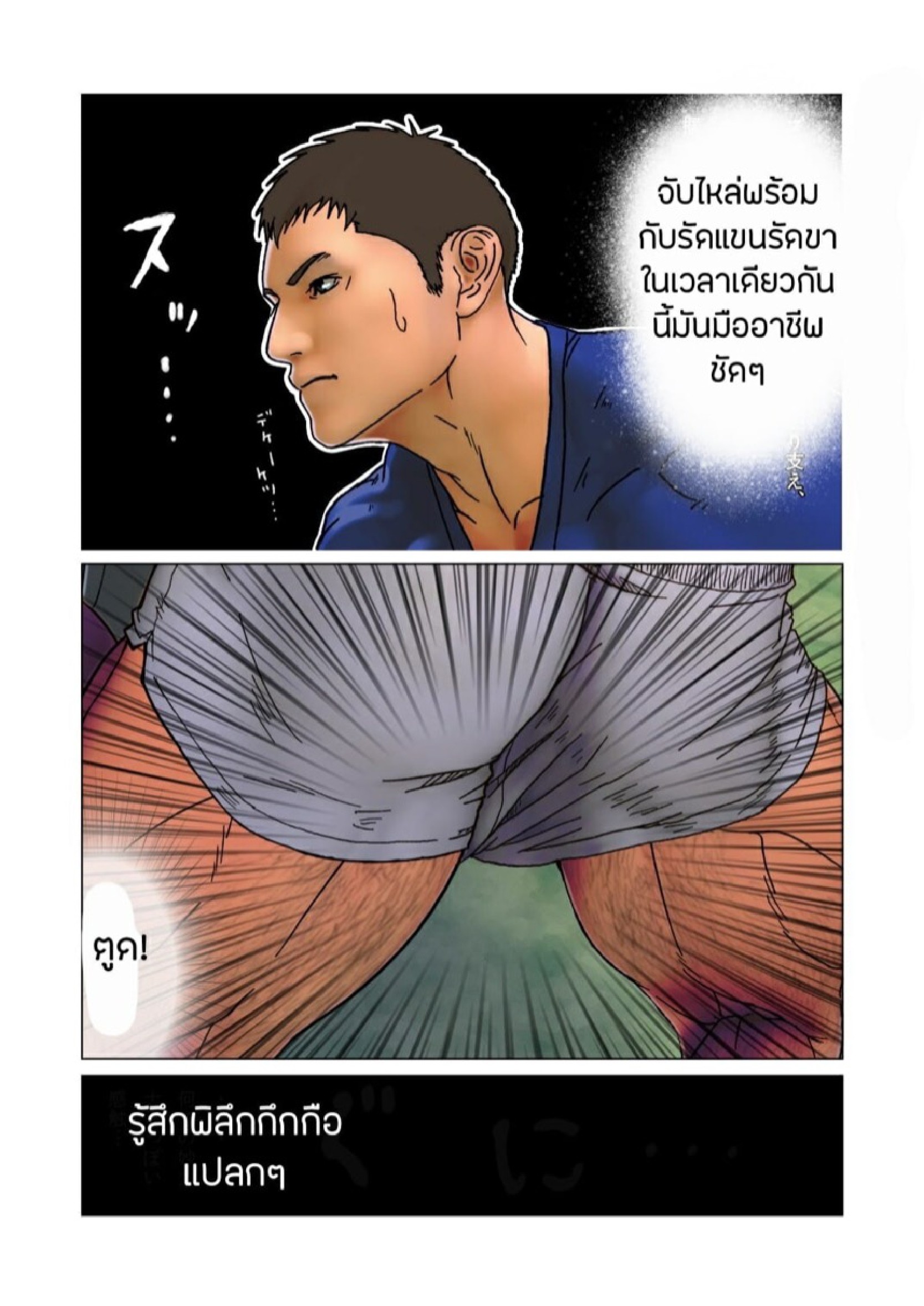 รุ่นพี่ใหญ่ยักษ์ [keishin (Kondou Yoshinori)] SCRUM Zenpen – รุ่นพี่ใหญ่ยักษ์ [keishin (Kondou Yoshinori)] SCRUM Zenpen – ตอนที่ 1 หน้า 7
