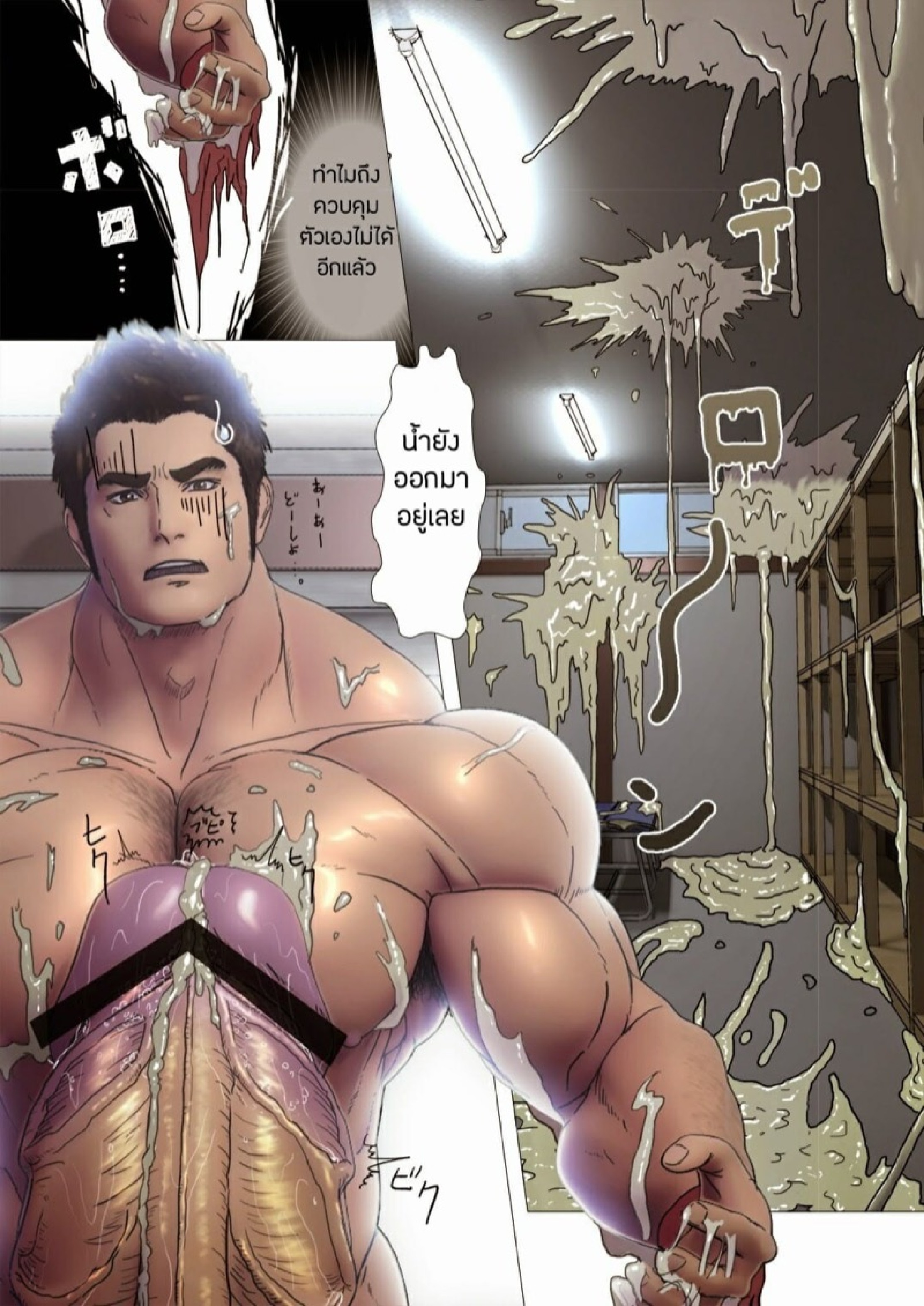 รุ่นพี่ใหญ่ยักษ์ [keishin (Kondou Yoshinori)] SCRUM Zenpen – รุ่นพี่ใหญ่ยักษ์ [keishin (Kondou Yoshinori)] SCRUM Zenpen – ตอนที่ 2 หน้า 8