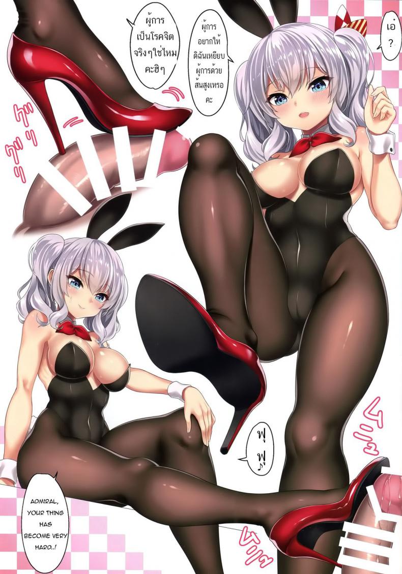 ใส่มาเลยค่ะผู้การ (C90) [DKsha (Kase Daiki)] AshiColle. Sono 5 (Kantai Collection -KanColle-) – ใส่มาเลยค่ะผู้การ (C90) [DKsha (Kase Daiki)] AshiColle. Sono 5 (Kantai Collection -KanColle-) หน้า 4