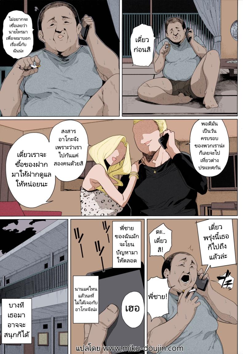 ลุงโอตาคุกับหลานสาวของเขา (AC2) [Kamaboko Koubou (Kamaboko)] Seijo Choukyou – Namaiki na Mei o Wakarasete Sexual training I’ll make my cheeky niece understand – ลุงโอตาคุกับหลานสาวของเขา (AC2) [Kamaboko Koubou (Kamaboko)] Seijo Choukyou – Namaiki na Mei o Wakarasete Sexual training I’ll make my cheeky niece understand หน้า 1
