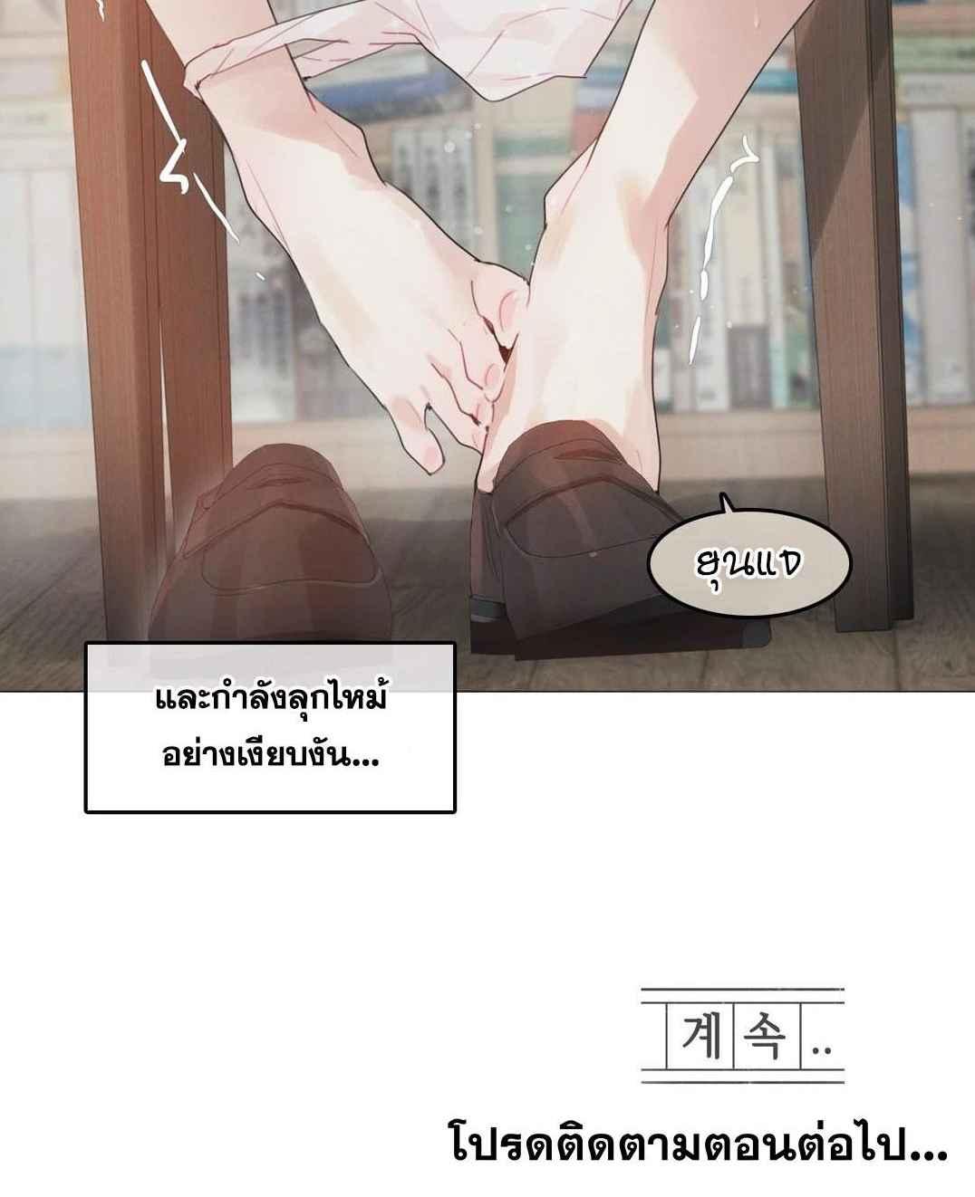 In the Season When Sunflowers Whisper – In the Season When Sunflowers Whisper – ตอนที่ 2 หน้า 5