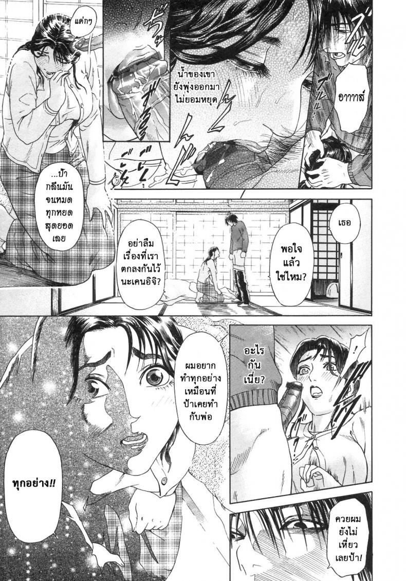 ตัณหาครอบครัว [Hyji] S ~Second Collection of hyji~ – ตัณหาครอบครัว [Hyji] S ~Second Collection of hyji~ – ตอนที่ 3 หน้า 11