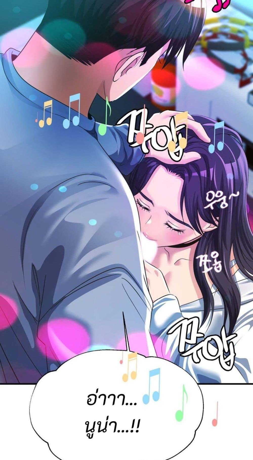 Secret Affection – Secret Affection – ตอนที่ 10 หน้า 5