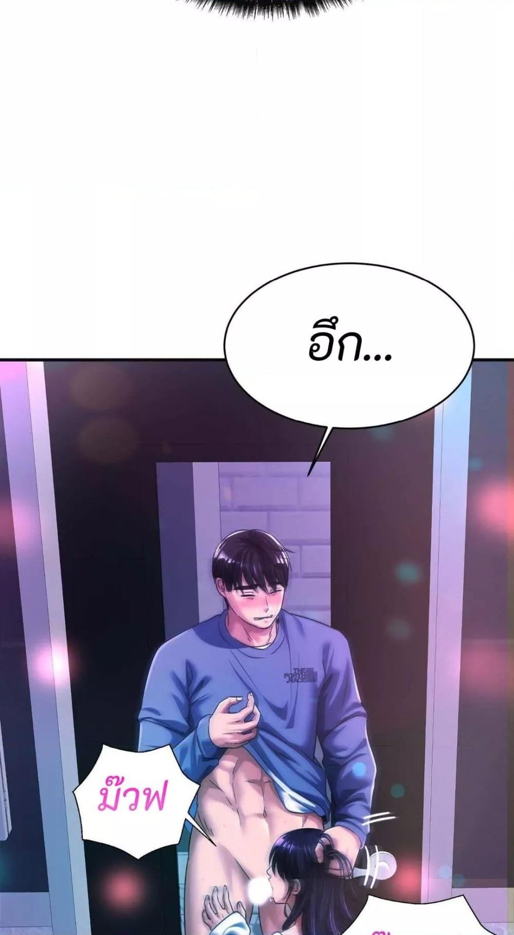Secret Affection – Secret Affection – ตอนที่ 10 หน้า 13