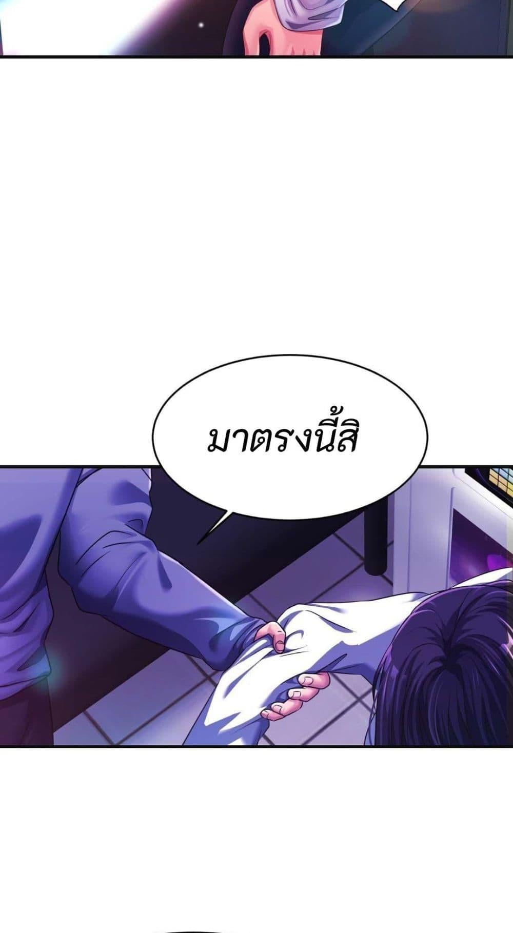 Secret Affection – Secret Affection – ตอนที่ 10 หน้า 17