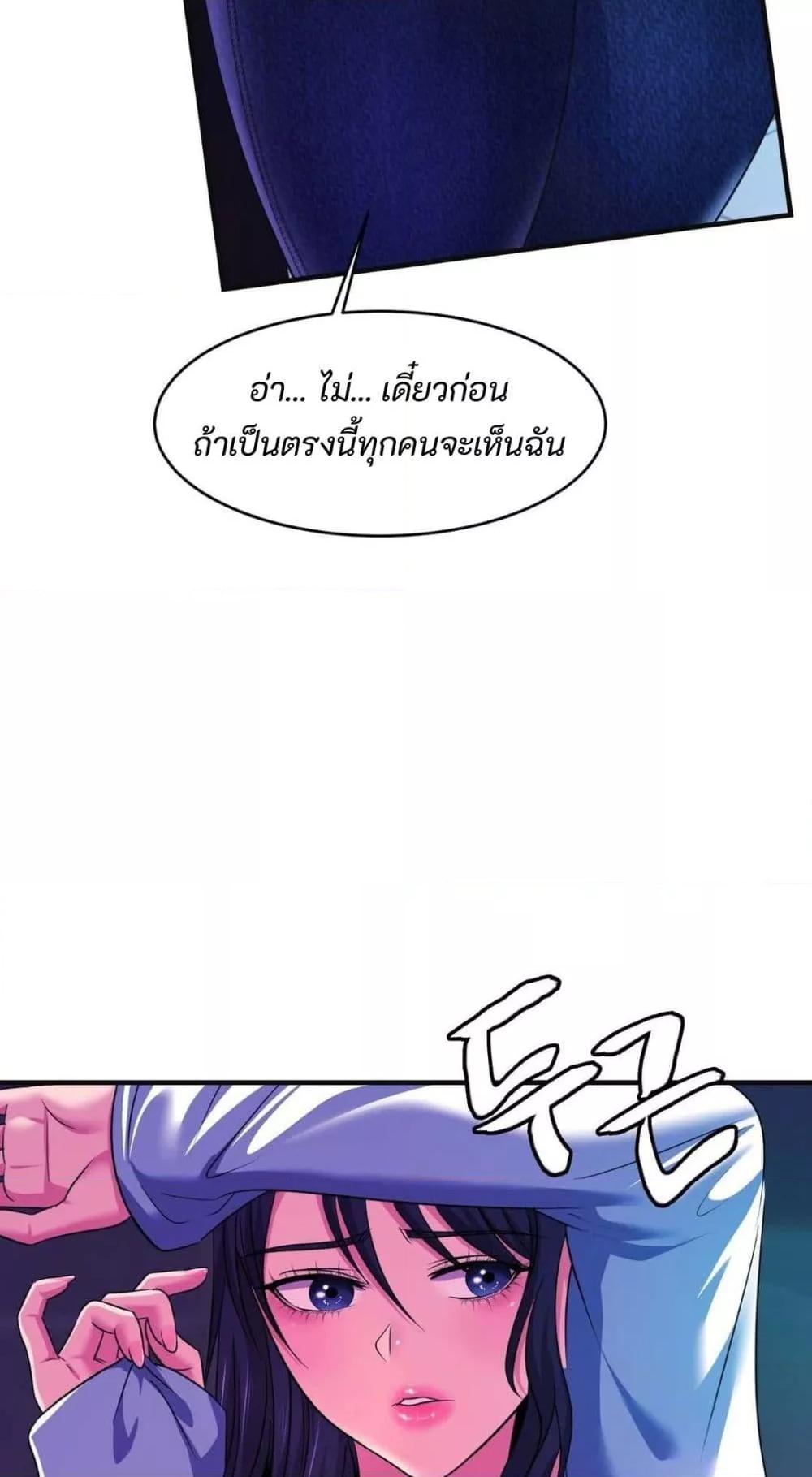 Secret Affection – Secret Affection – ตอนที่ 10 หน้า 19