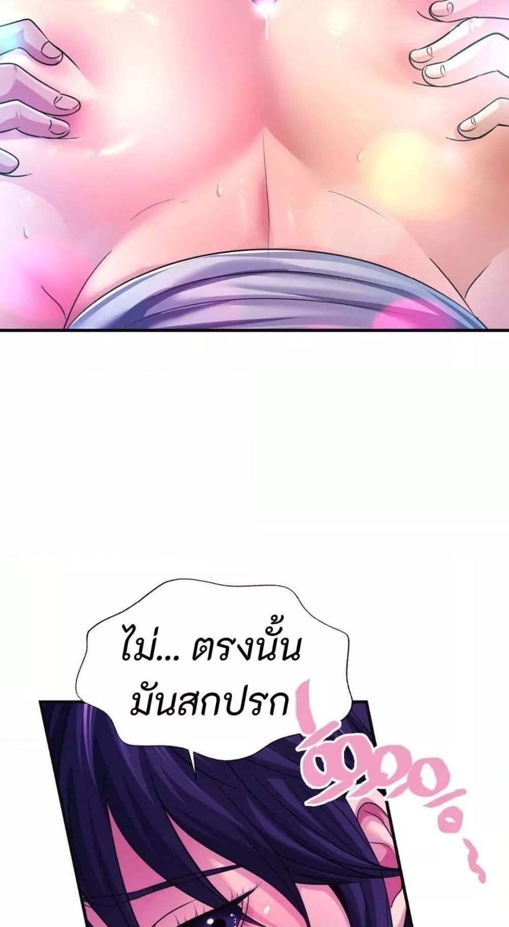 Secret Affection – Secret Affection – ตอนที่ 10 หน้า 23
