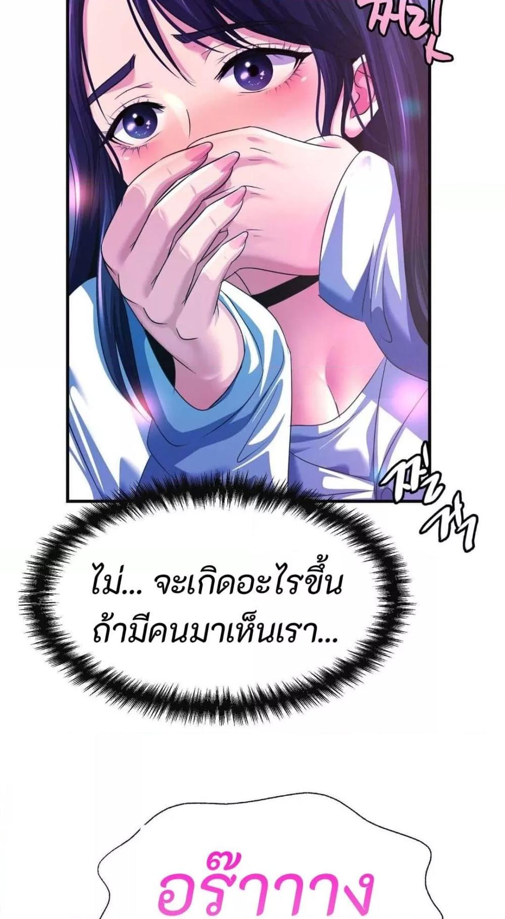 Secret Affection – Secret Affection – ตอนที่ 10 หน้า 26