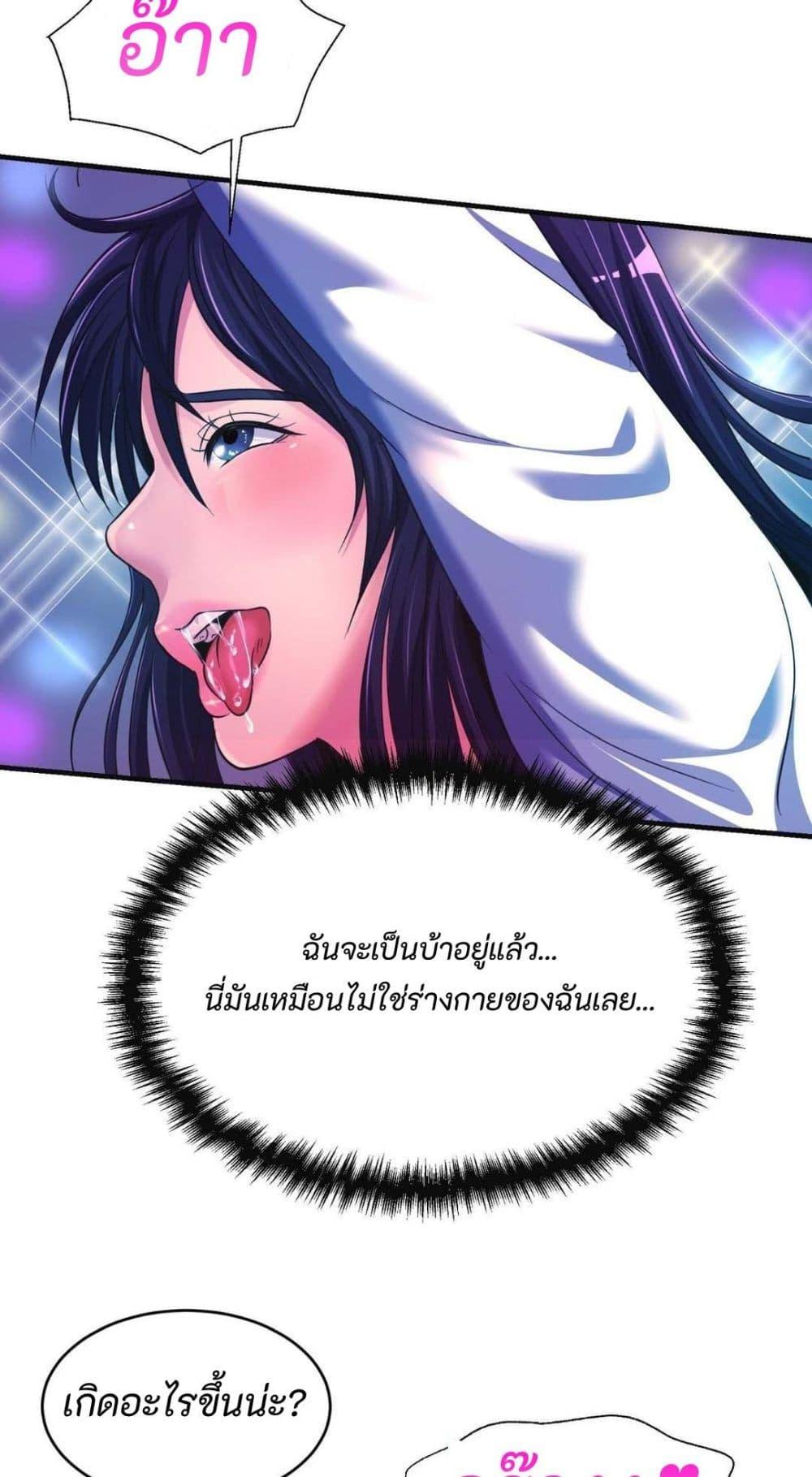 Secret Affection – Secret Affection – ตอนที่ 10 หน้า 30