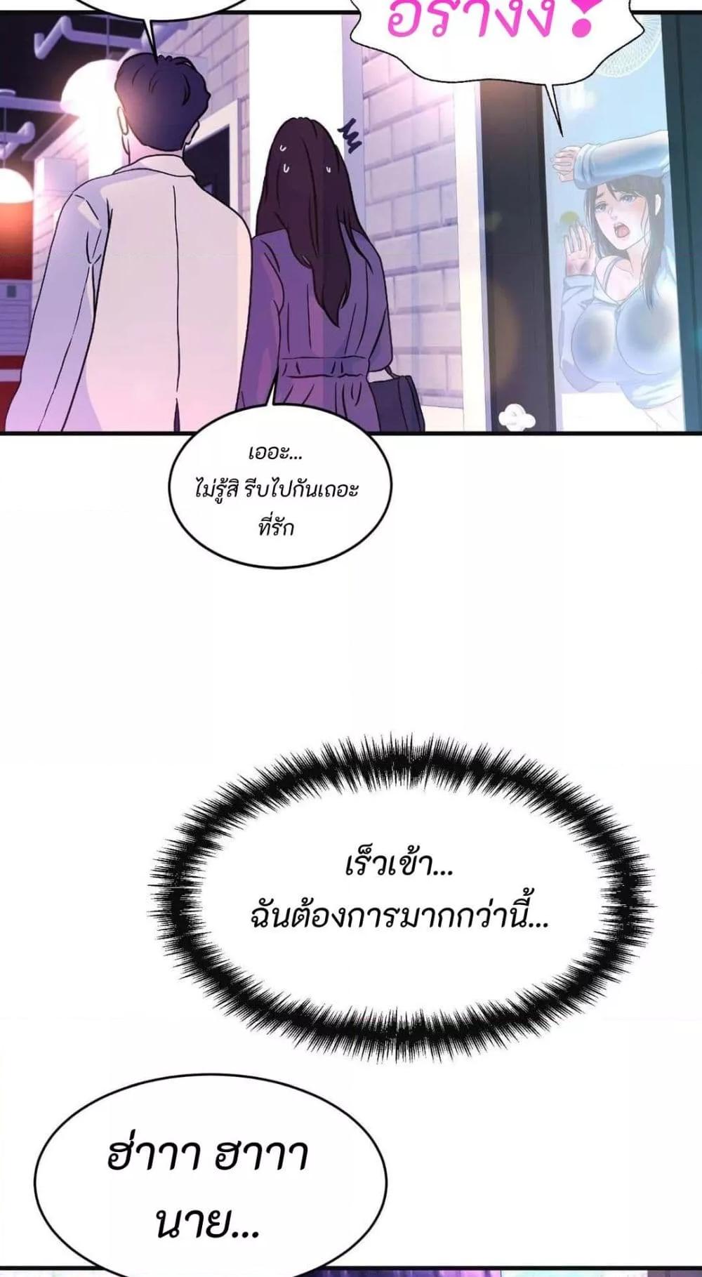 Secret Affection – Secret Affection – ตอนที่ 10 หน้า 31