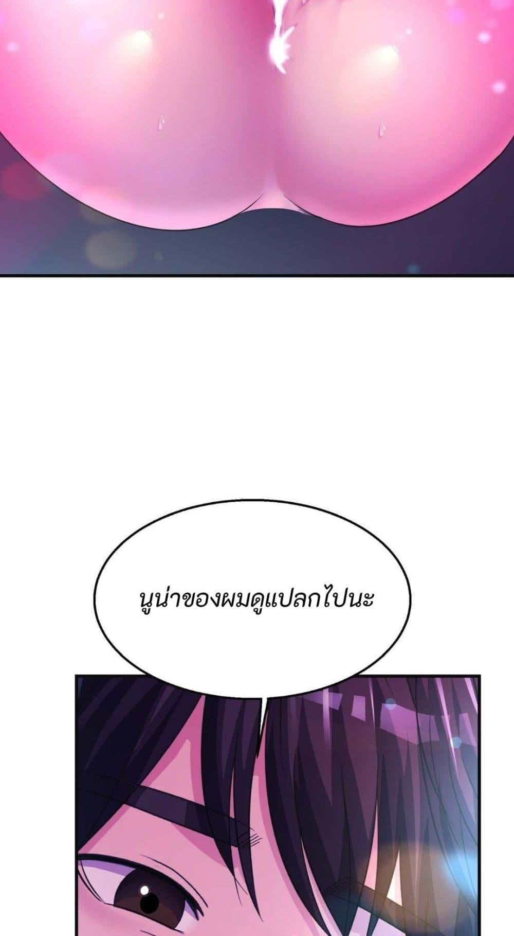 Secret Affection – Secret Affection – ตอนที่ 10 หน้า 34