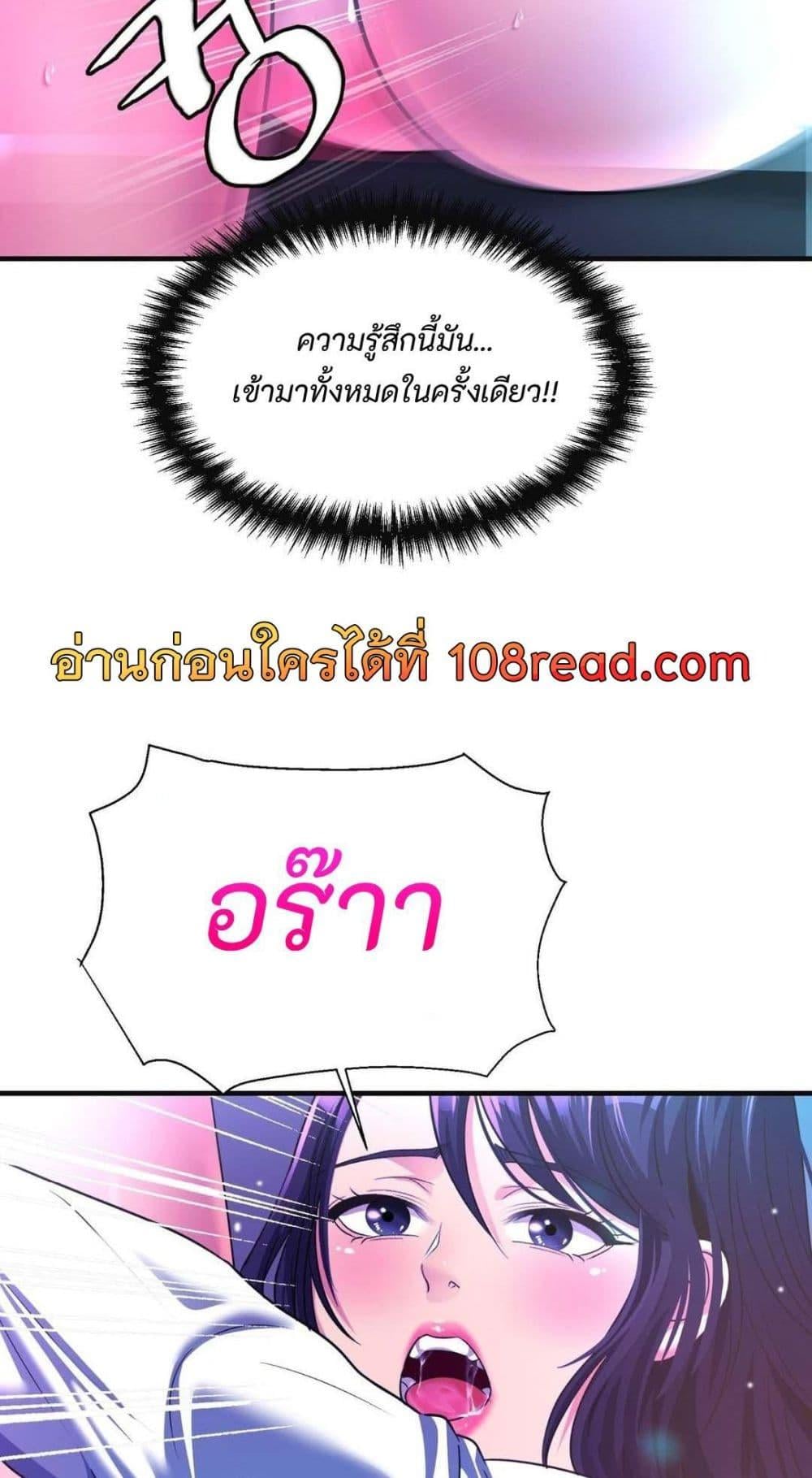 Secret Affection – Secret Affection – ตอนที่ 10 หน้า 37
