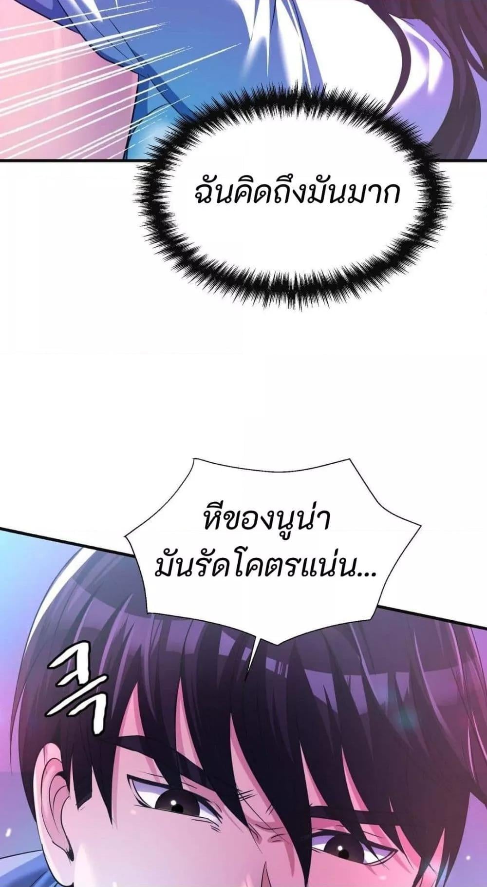 Secret Affection – Secret Affection – ตอนที่ 10 หน้า 38