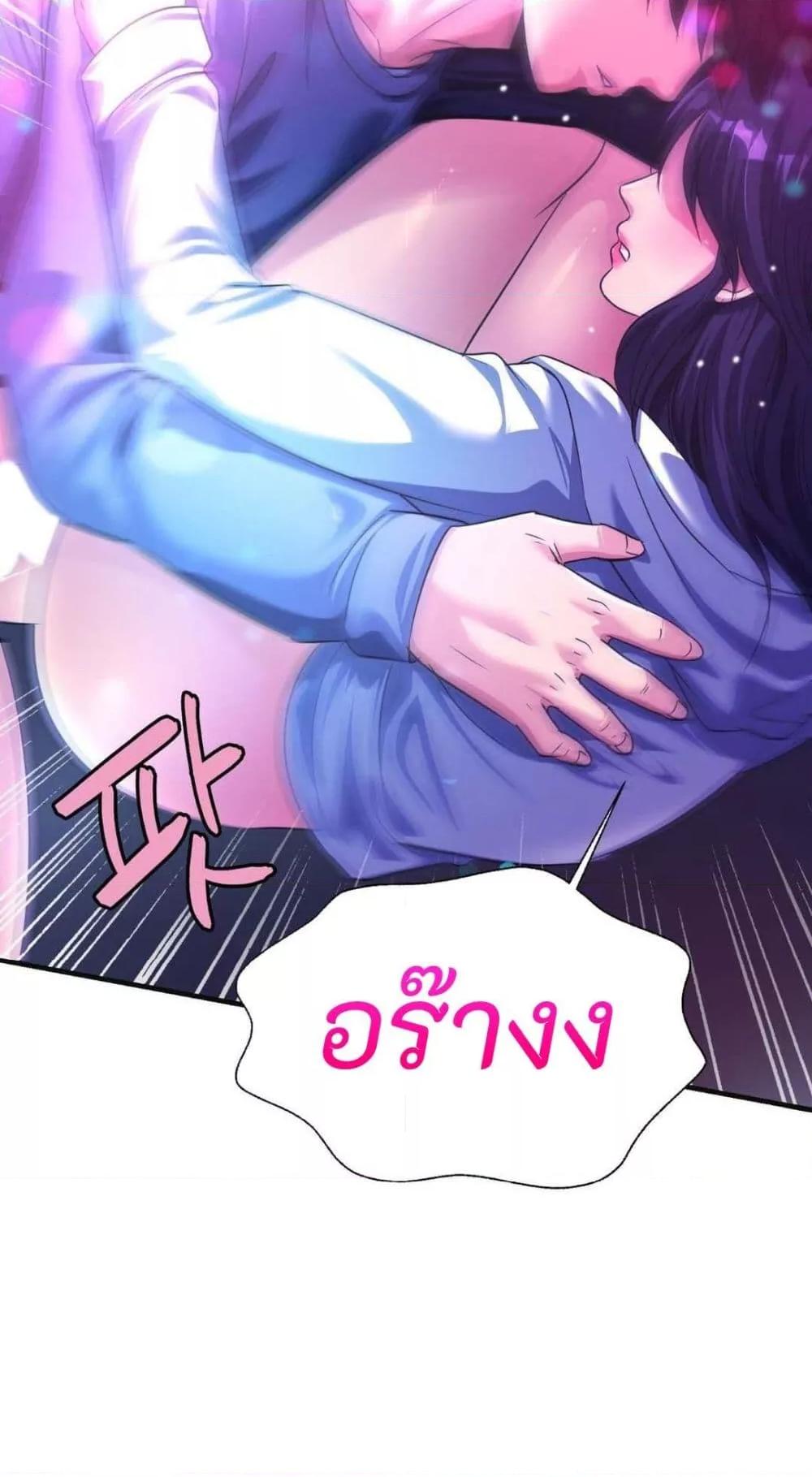 Secret Affection – Secret Affection – ตอนที่ 10 หน้า 40