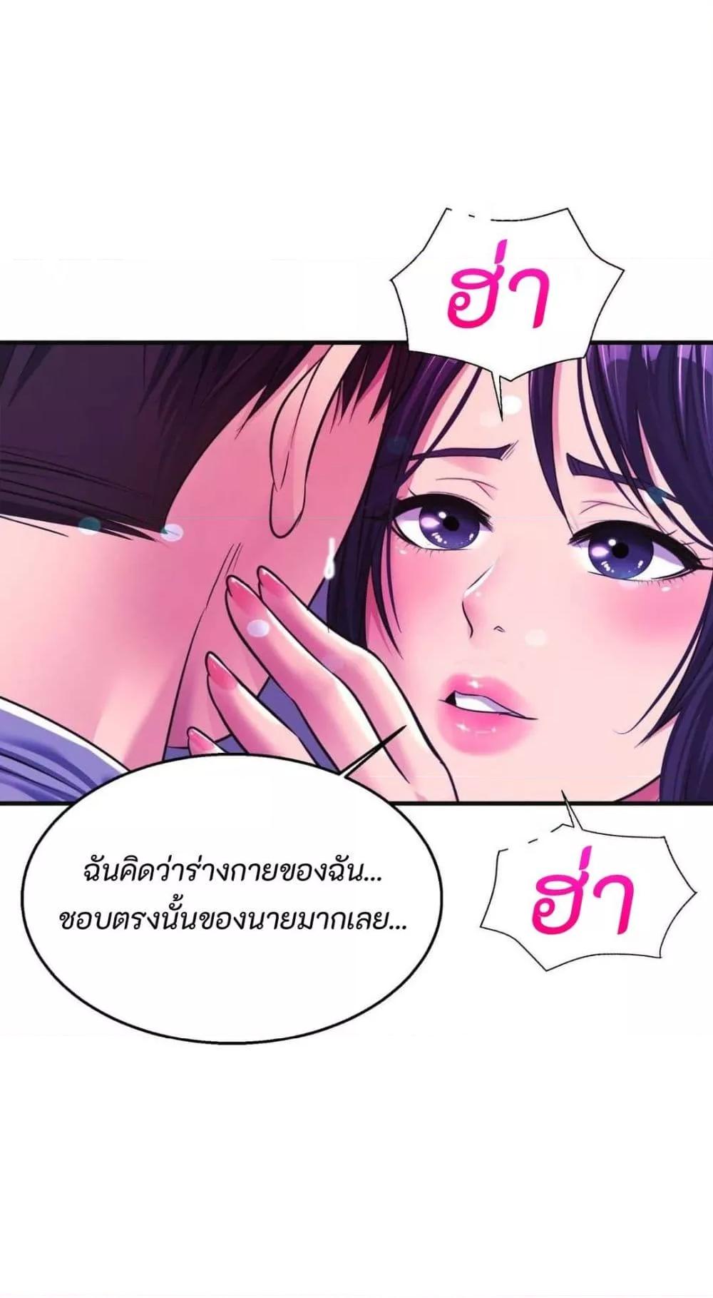 Secret Affection – Secret Affection – ตอนที่ 10 หน้า 41