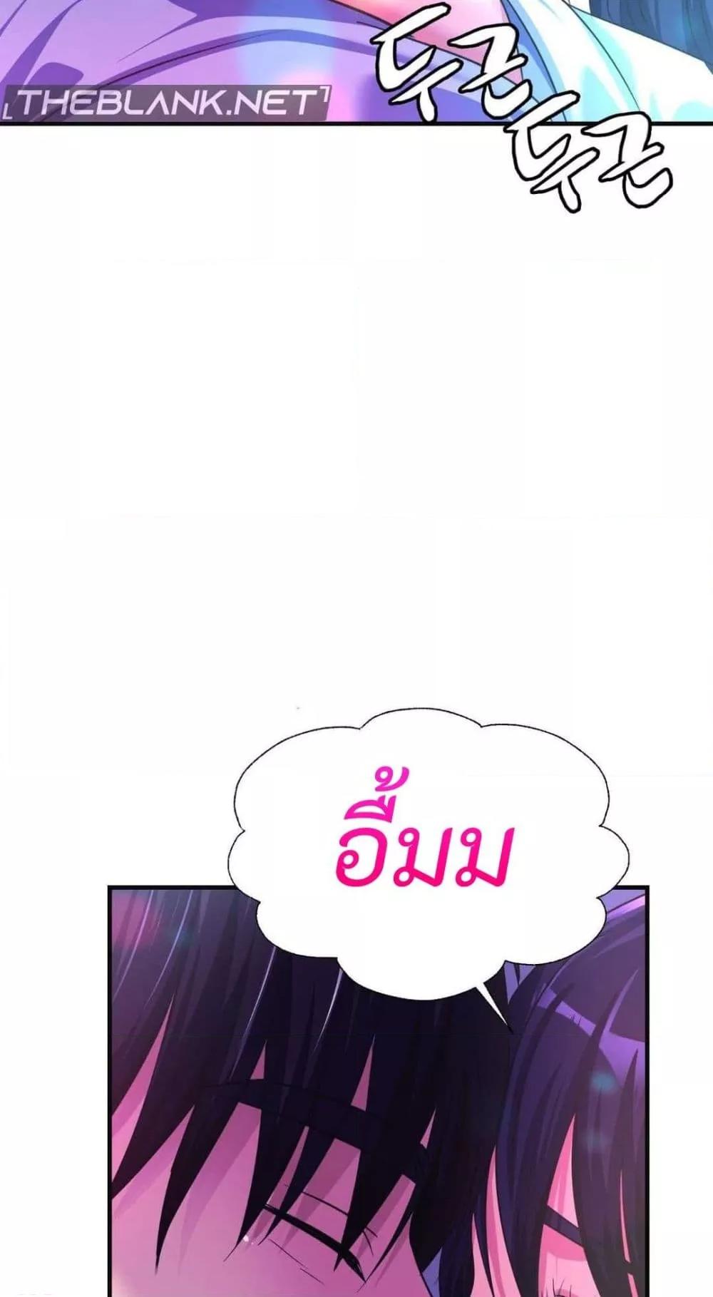 Secret Affection – Secret Affection – ตอนที่ 10 หน้า 43