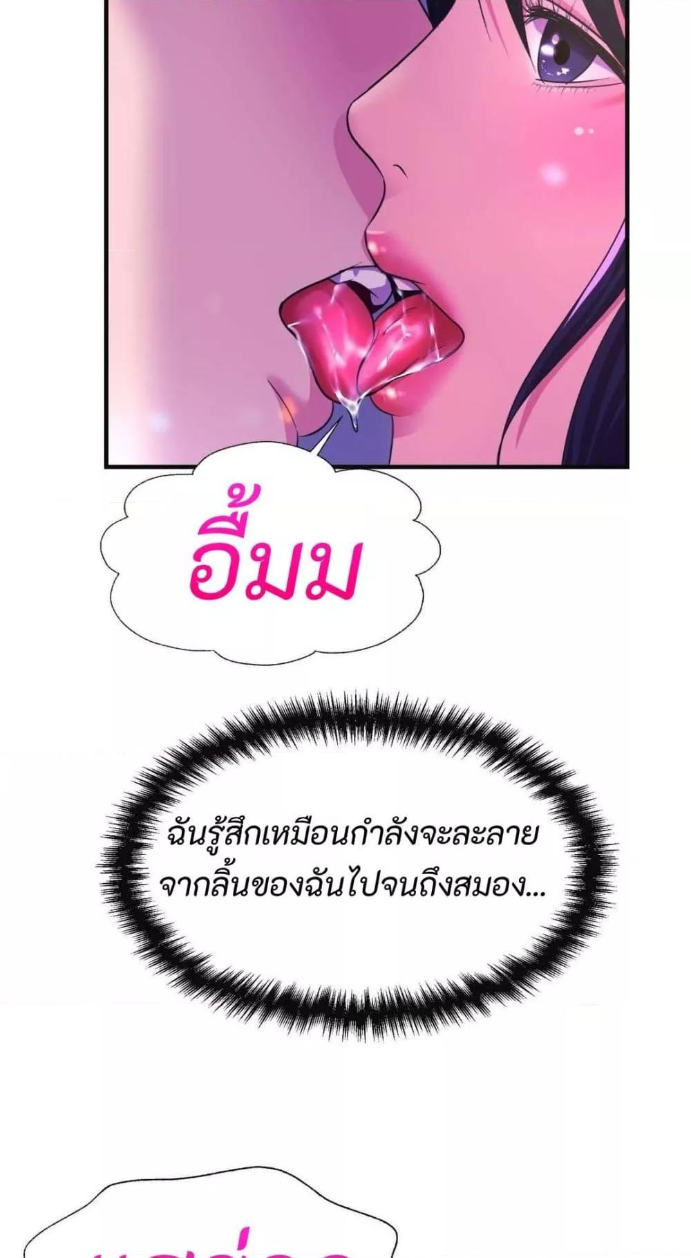 Secret Affection – Secret Affection – ตอนที่ 10 หน้า 44