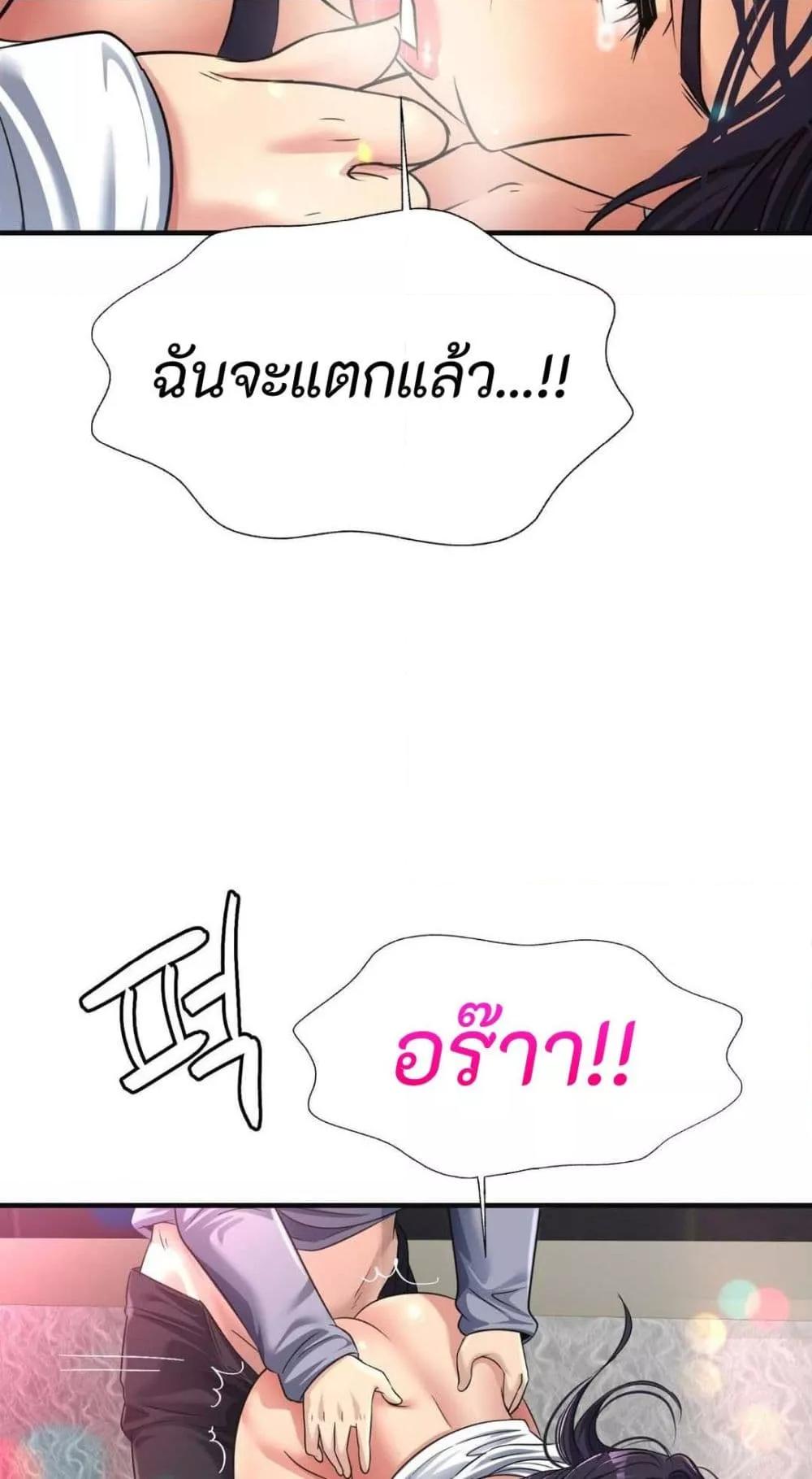 Secret Affection – Secret Affection – ตอนที่ 10 หน้า 50