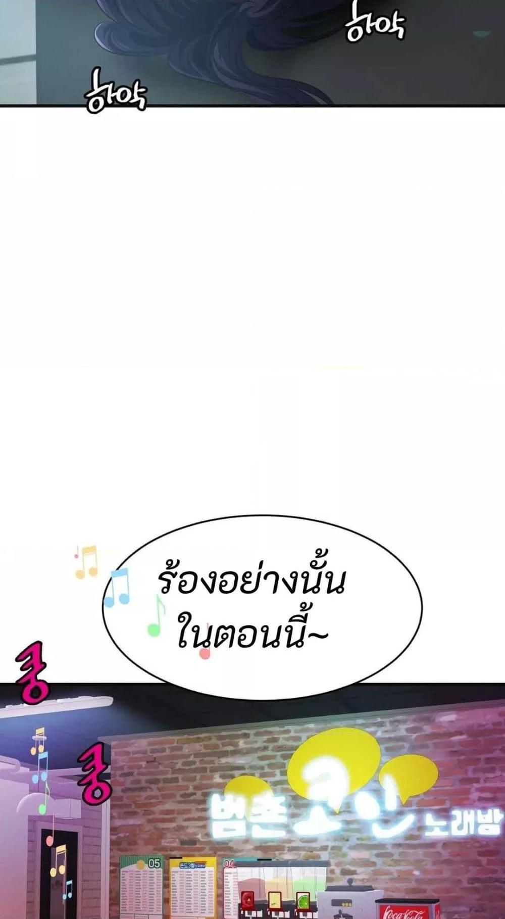 Secret Affection – Secret Affection – ตอนที่ 10 หน้า 54
