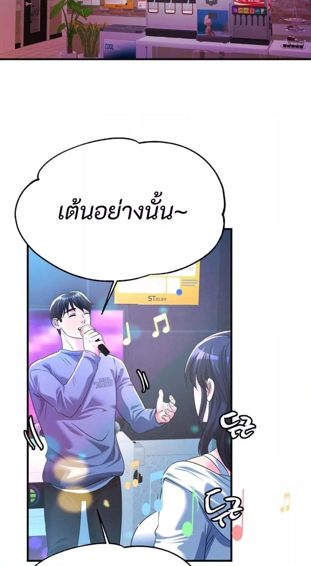 Secret Affection – Secret Affection – ตอนที่ 10 หน้า 55