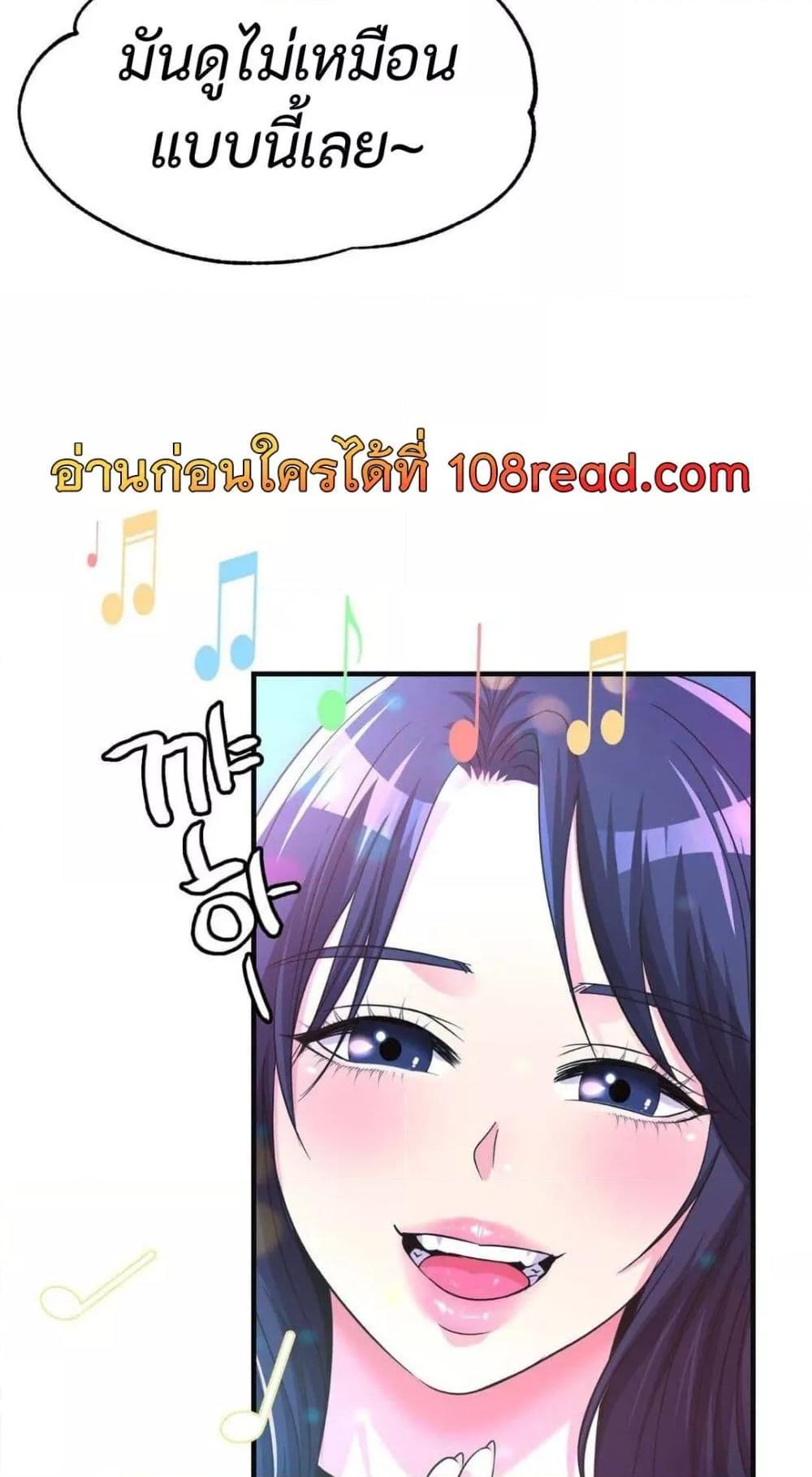 Secret Affection – Secret Affection – ตอนที่ 10 หน้า 56