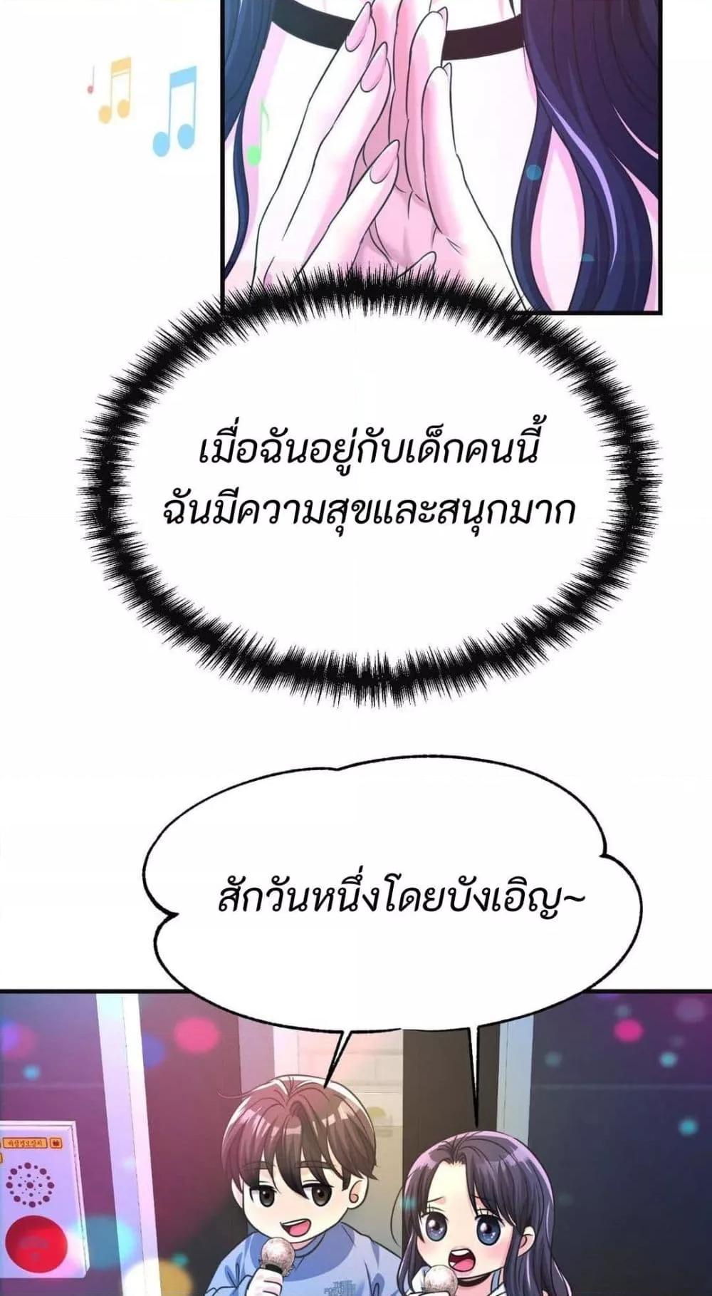 Secret Affection – Secret Affection – ตอนที่ 10 หน้า 57