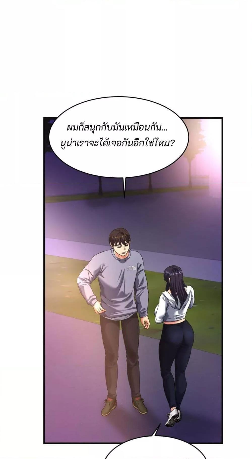 Secret Affection – Secret Affection – ตอนที่ 10 หน้า 63
