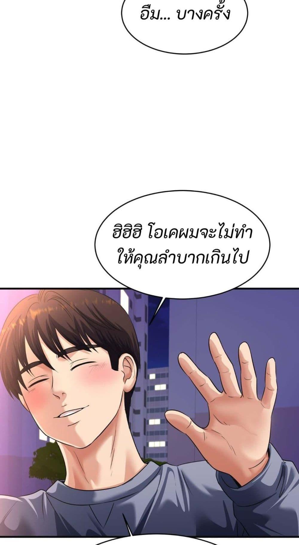 Secret Affection – Secret Affection – ตอนที่ 10 หน้า 64