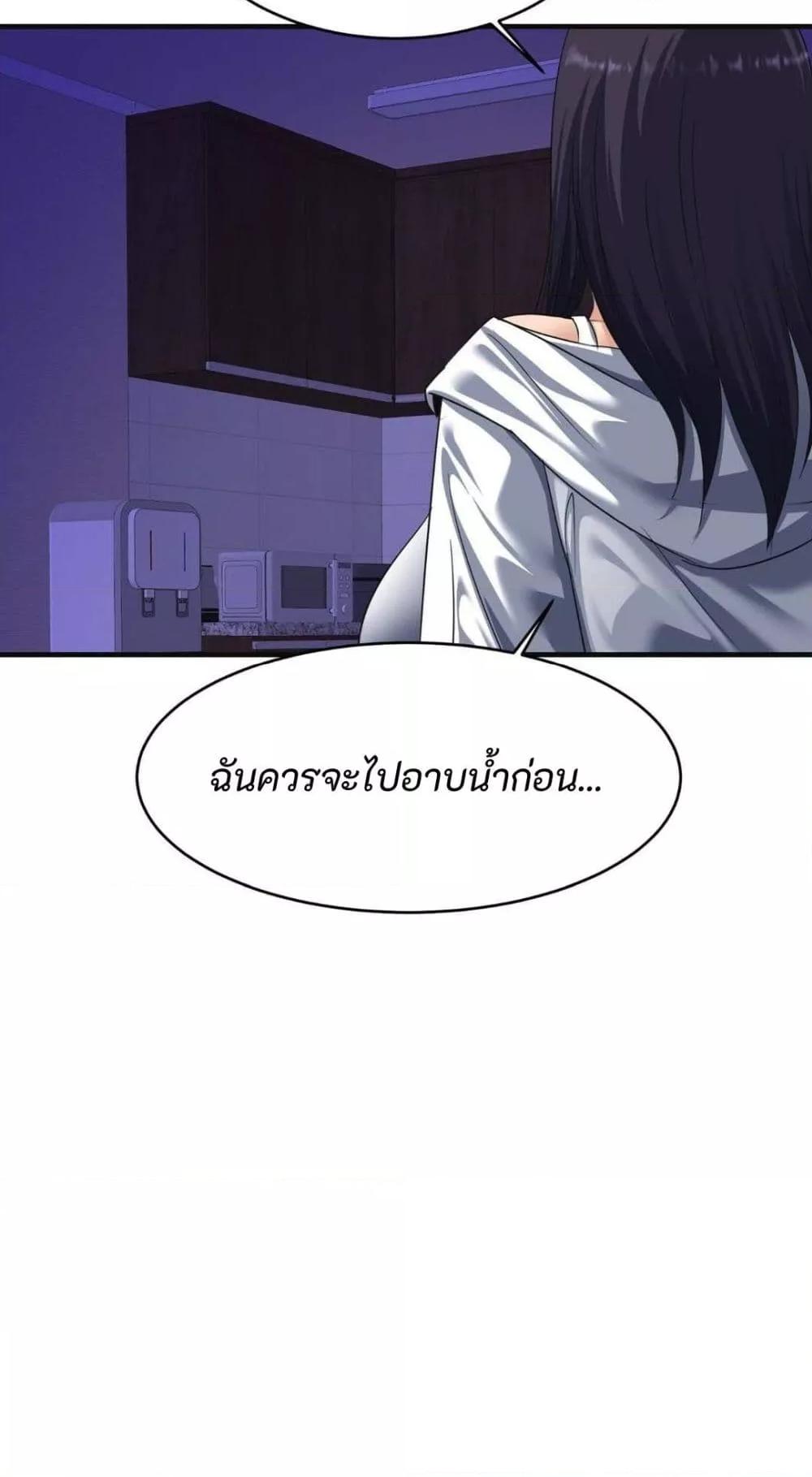 Secret Affection – Secret Affection – ตอนที่ 10 หน้า 66
