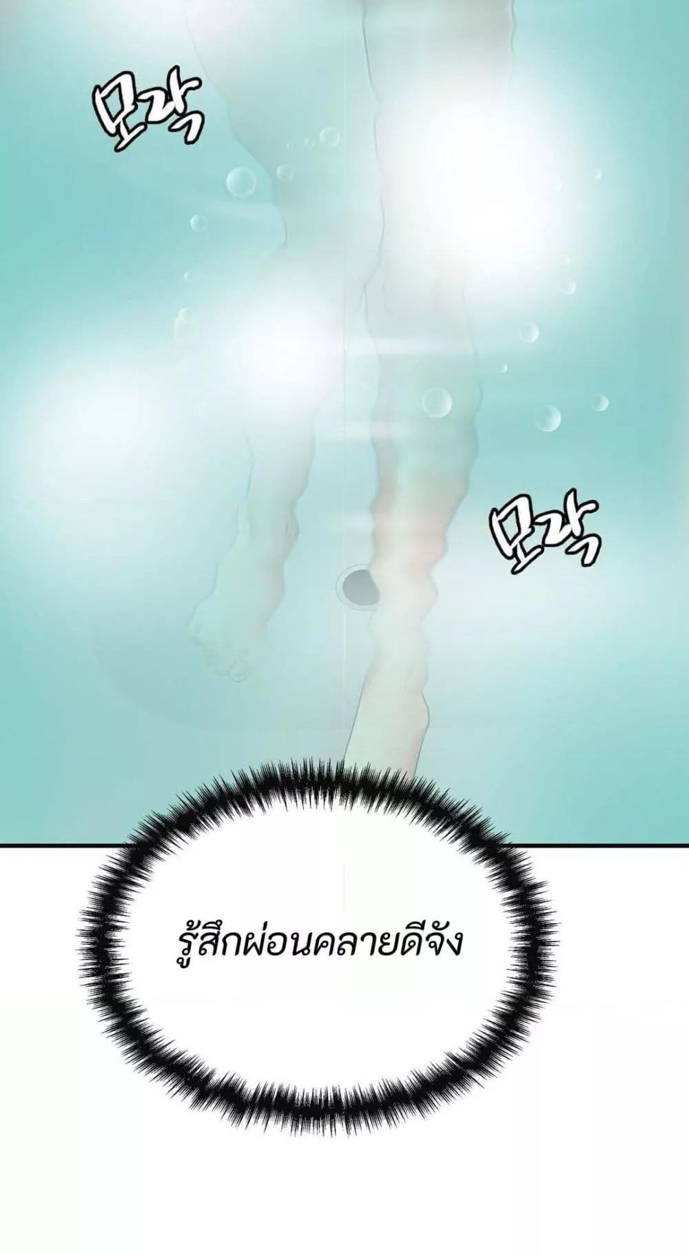 Secret Affection – Secret Affection – ตอนที่ 10 หน้า 71