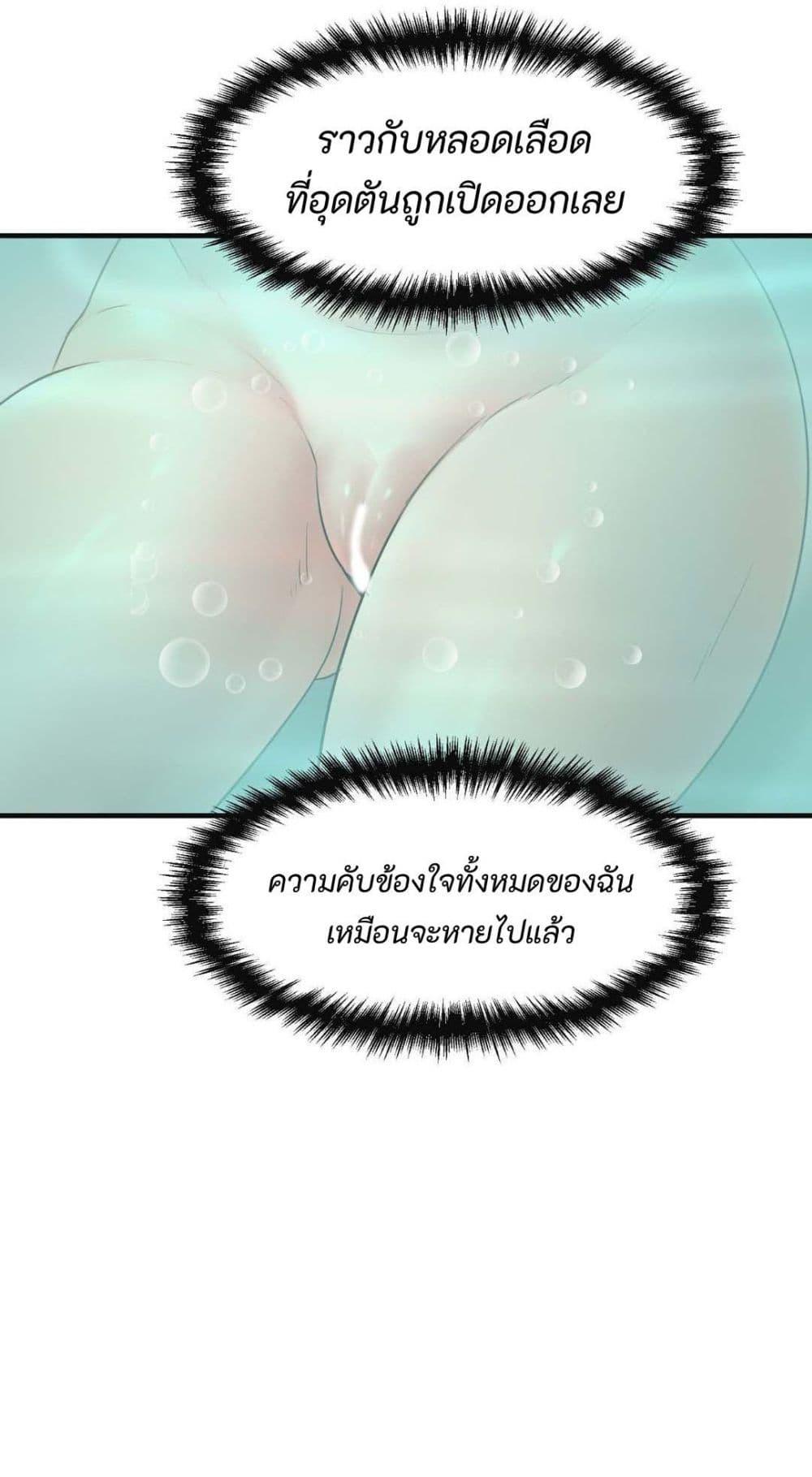Secret Affection – Secret Affection – ตอนที่ 10 หน้า 72