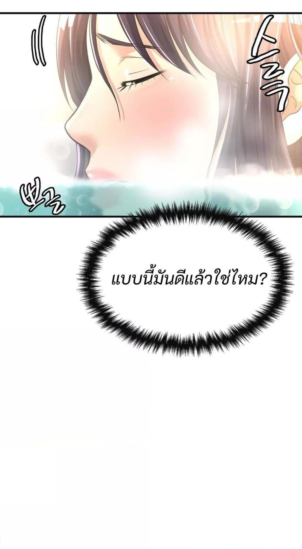 Secret Affection – Secret Affection – ตอนที่ 10 หน้า 73
