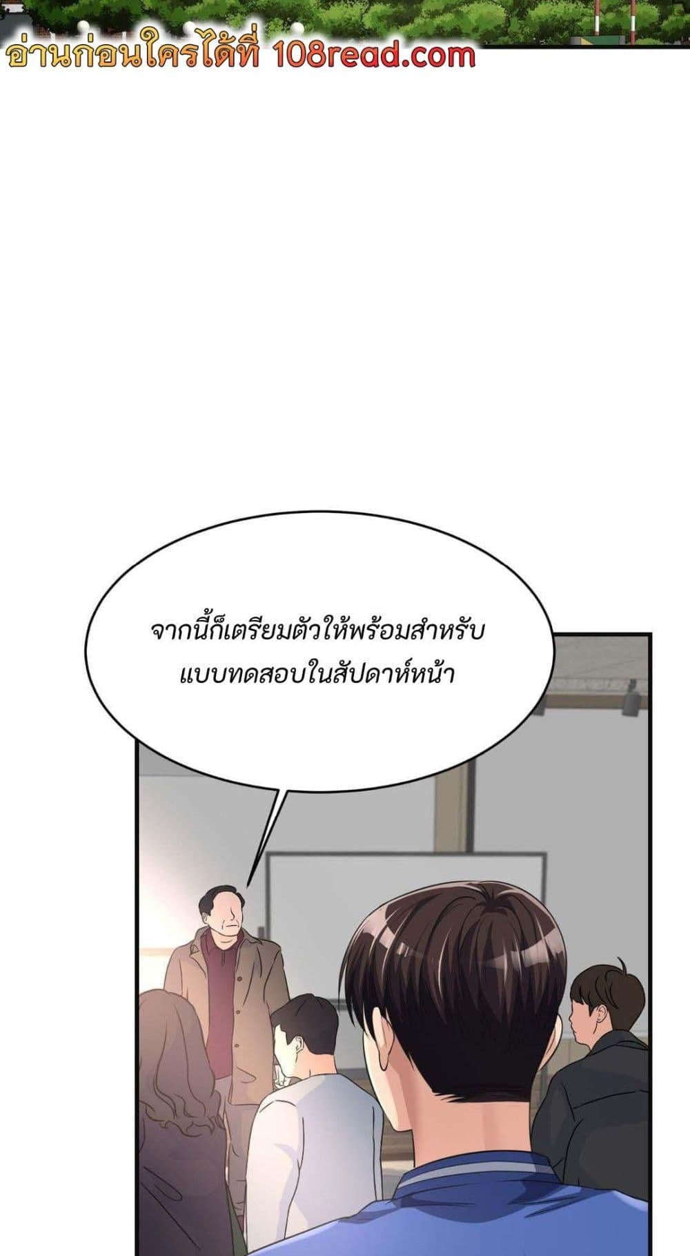 Secret Affection – Secret Affection – ตอนที่ 10 หน้า 75