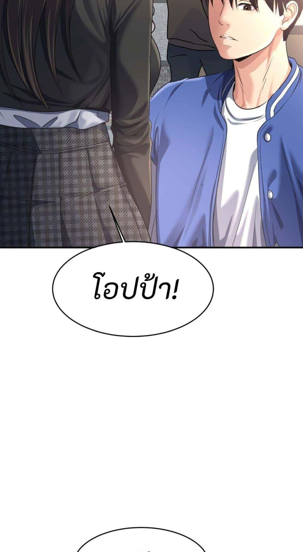 Secret Affection – Secret Affection – ตอนที่ 10 หน้า 77