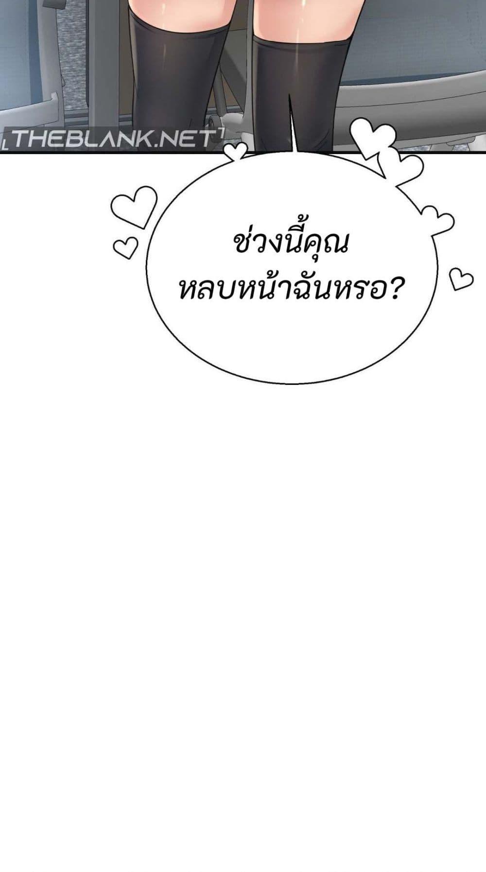 Secret Affection – Secret Affection – ตอนที่ 10 หน้า 80