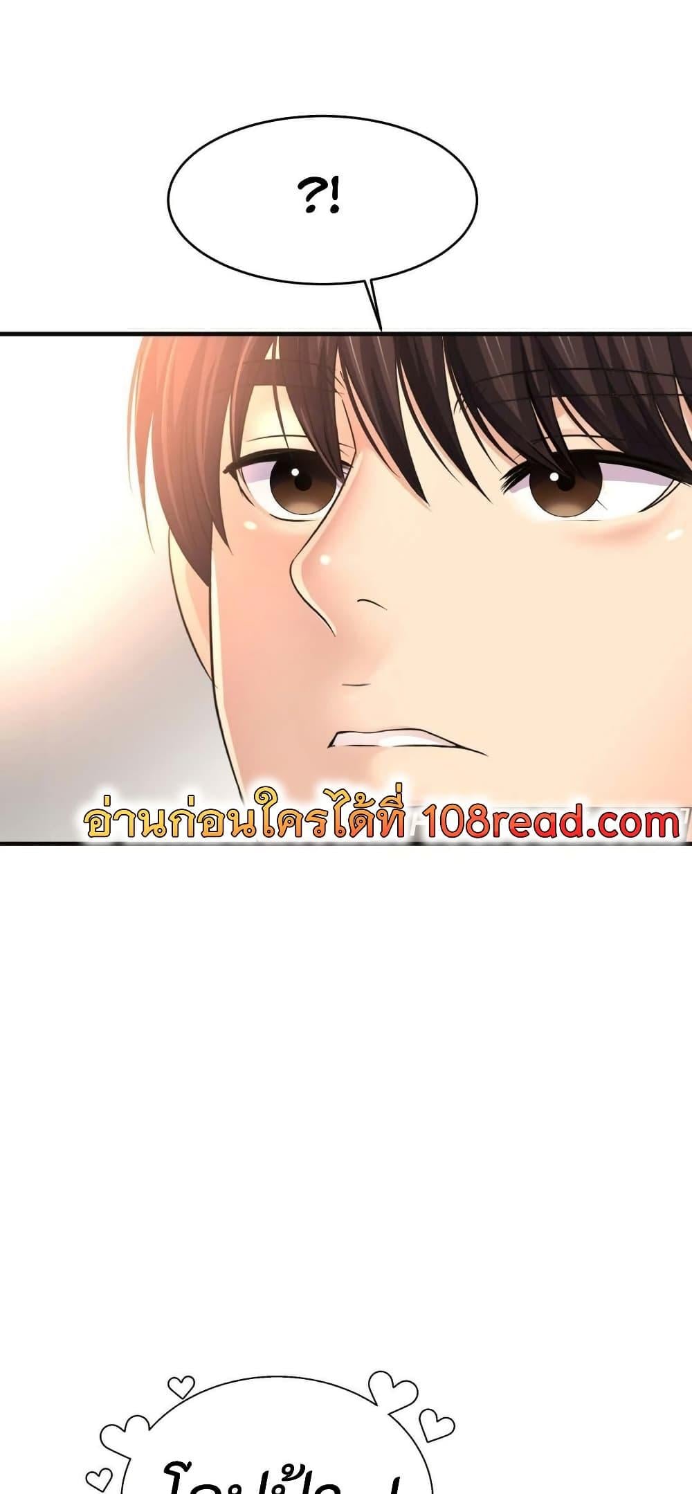 Secret Affection – Secret Affection – ตอนที่ 11 หน้า 2