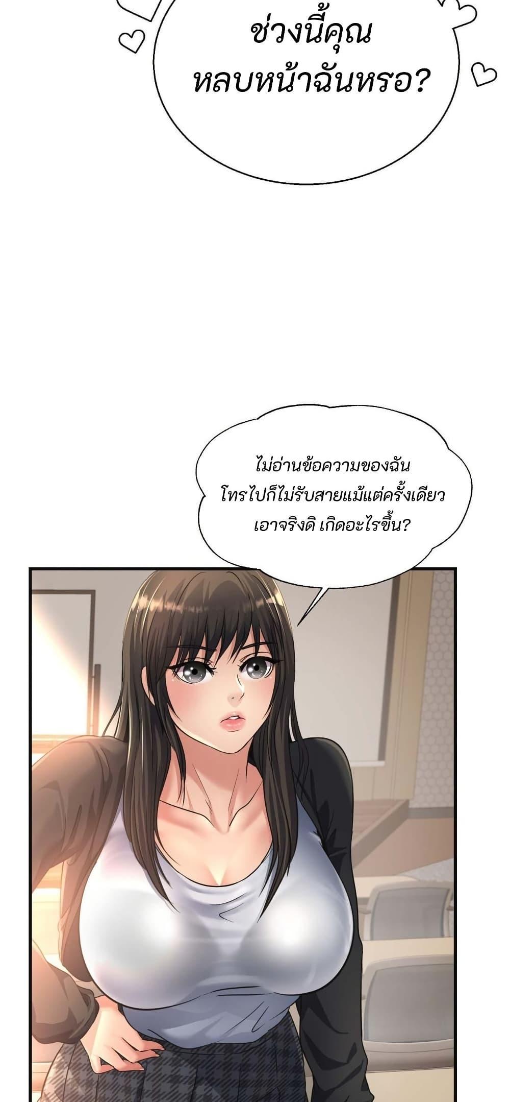 Secret Affection – Secret Affection – ตอนที่ 11 หน้า 4