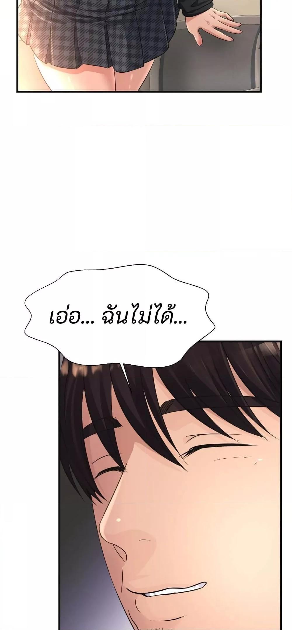 Secret Affection – Secret Affection – ตอนที่ 11 หน้า 5
