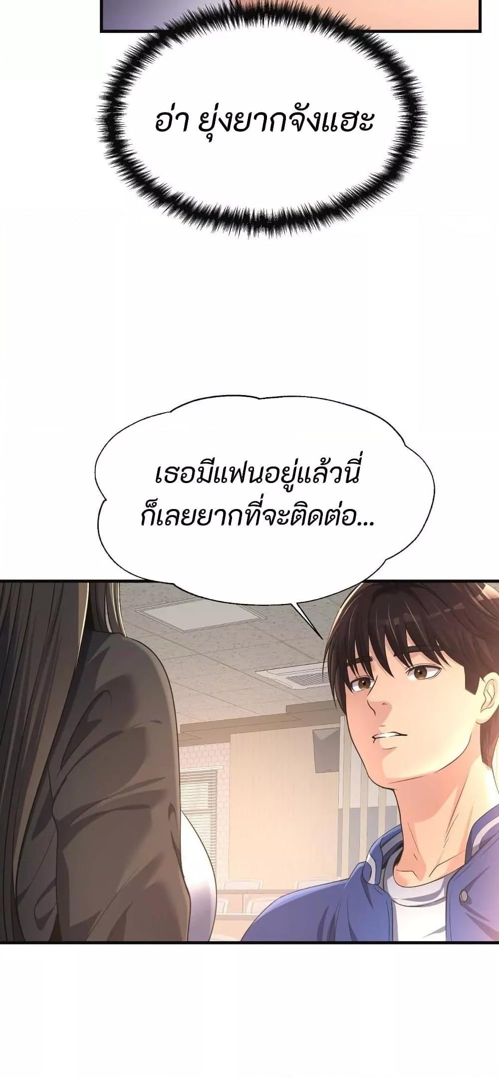 Secret Affection – Secret Affection – ตอนที่ 11 หน้า 6