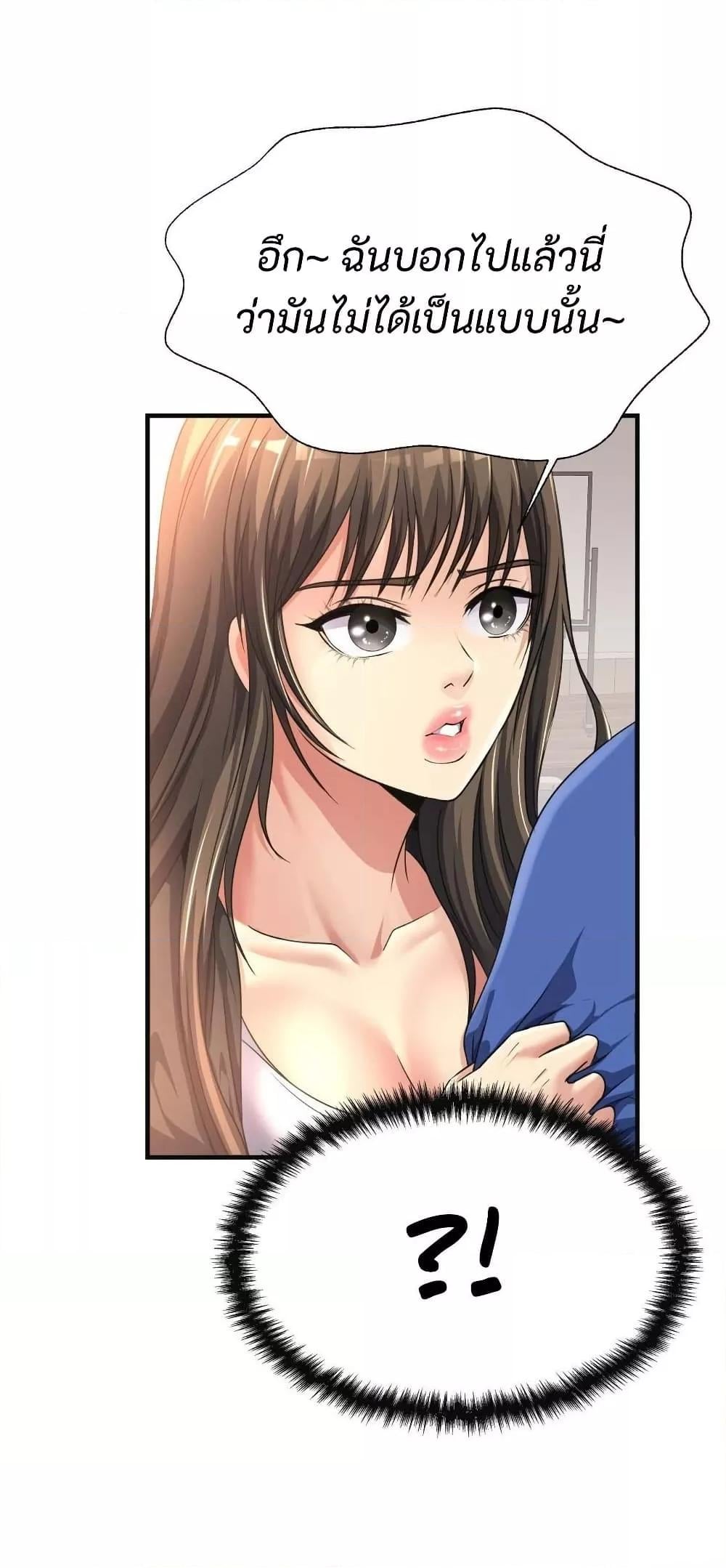 Secret Affection – Secret Affection – ตอนที่ 11 หน้า 7