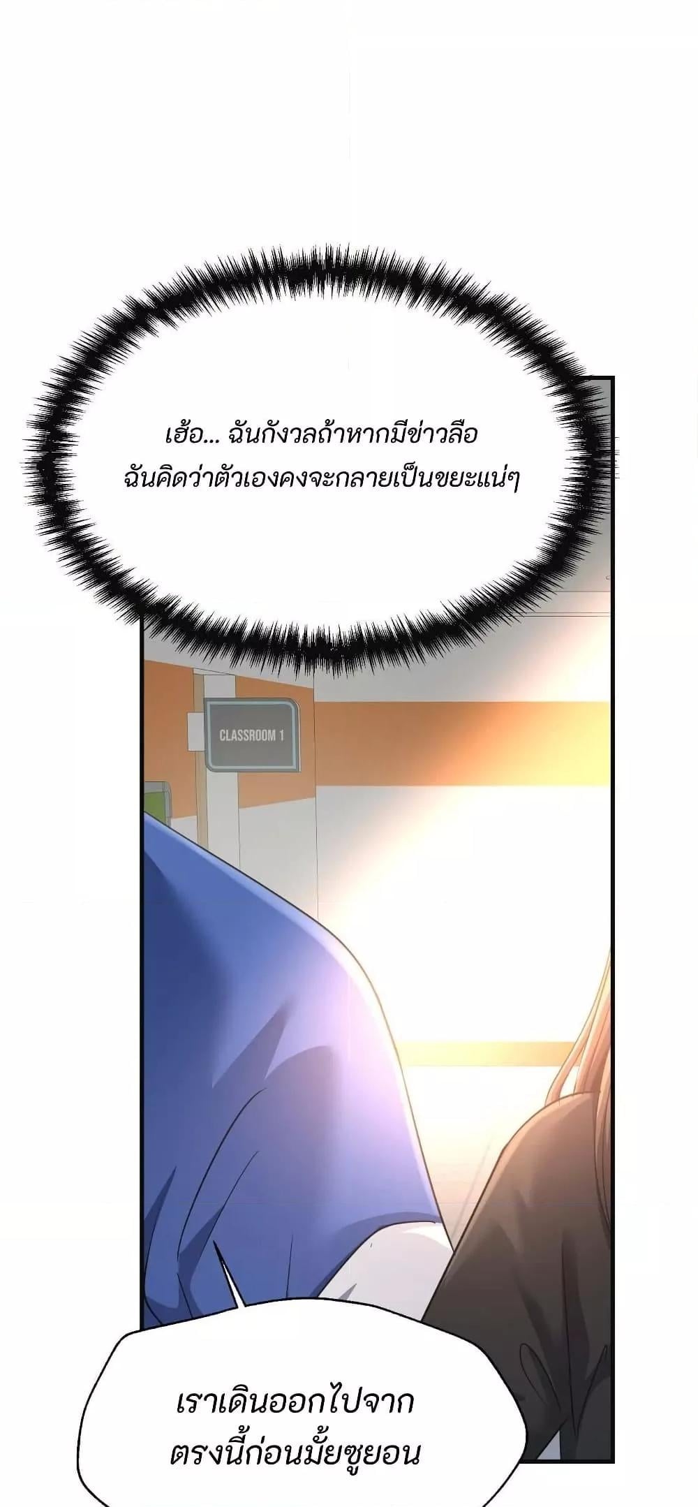 Secret Affection – Secret Affection – ตอนที่ 11 หน้า 8