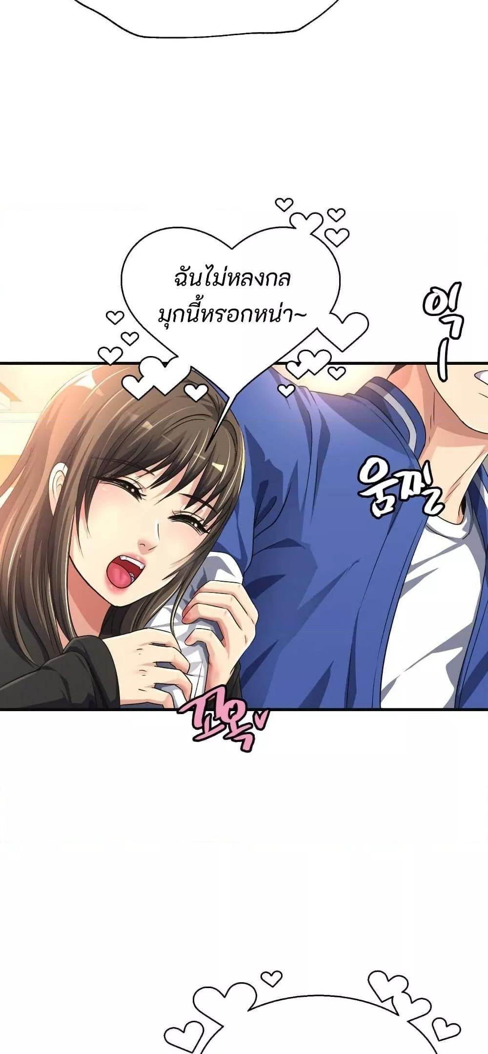 Secret Affection – Secret Affection – ตอนที่ 11 หน้า 9