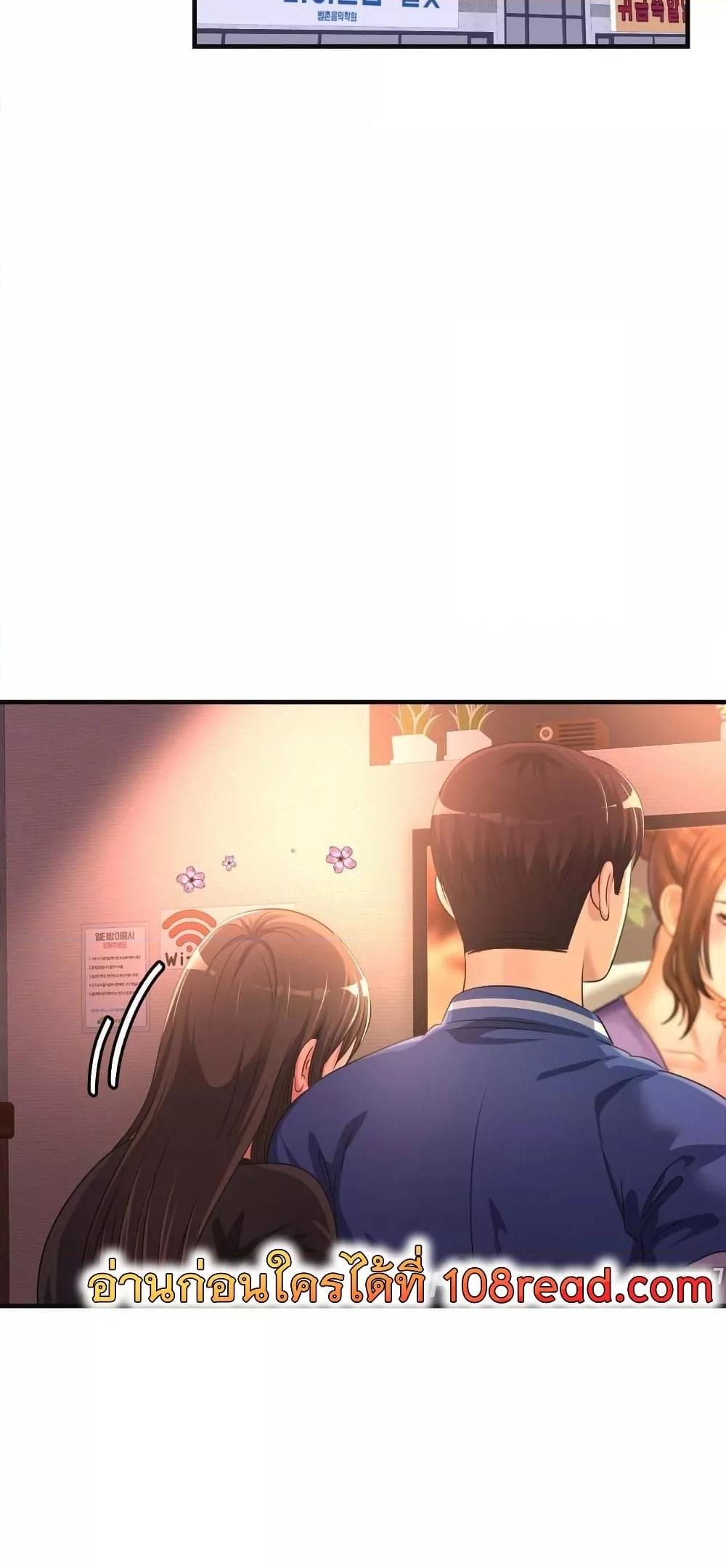Secret Affection – Secret Affection – ตอนที่ 11 หน้า 13