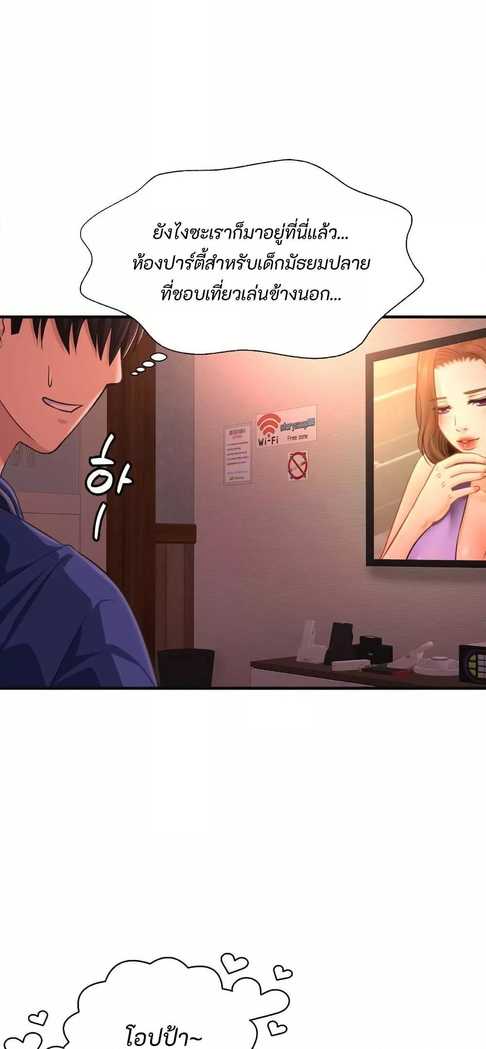 Secret Affection – Secret Affection – ตอนที่ 11 หน้า 14