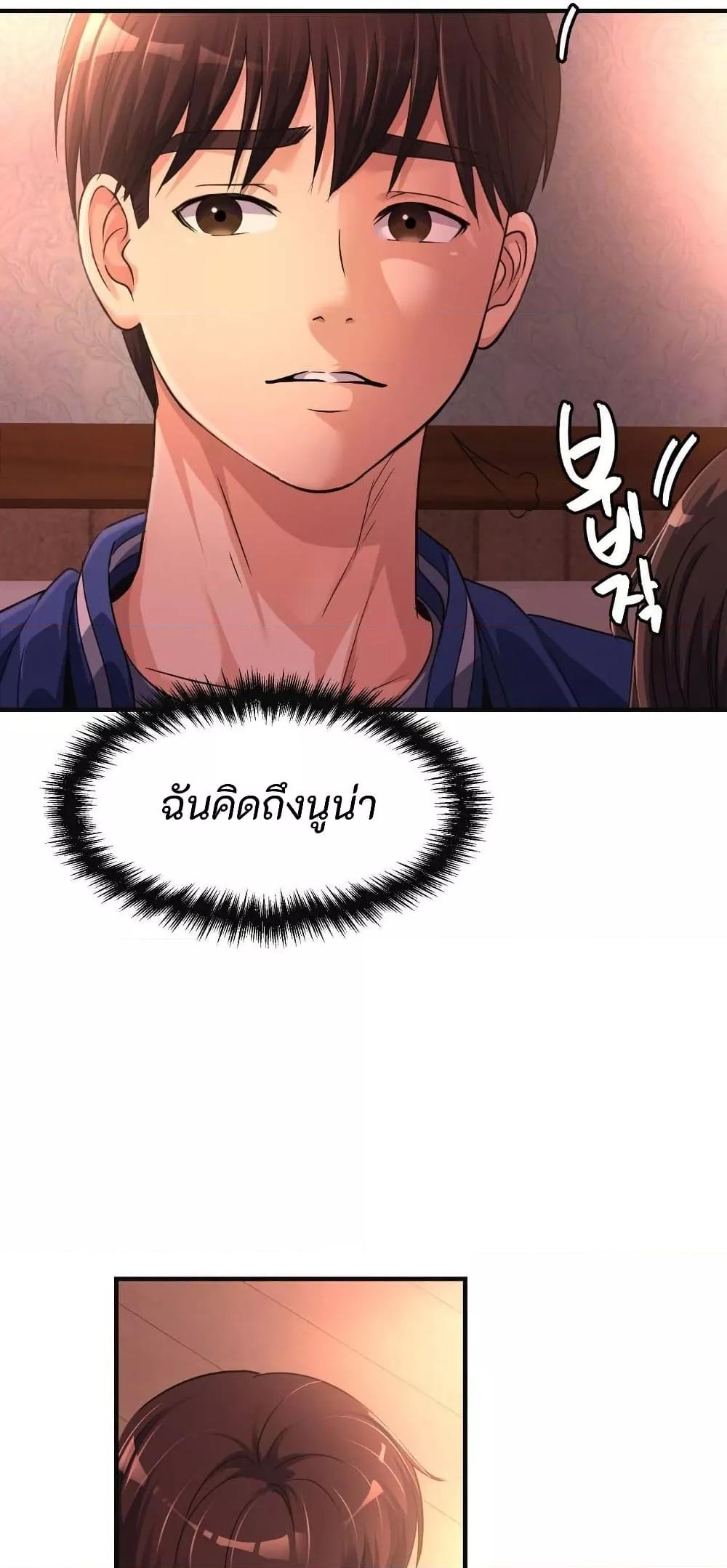 Secret Affection – Secret Affection – ตอนที่ 11 หน้า 16