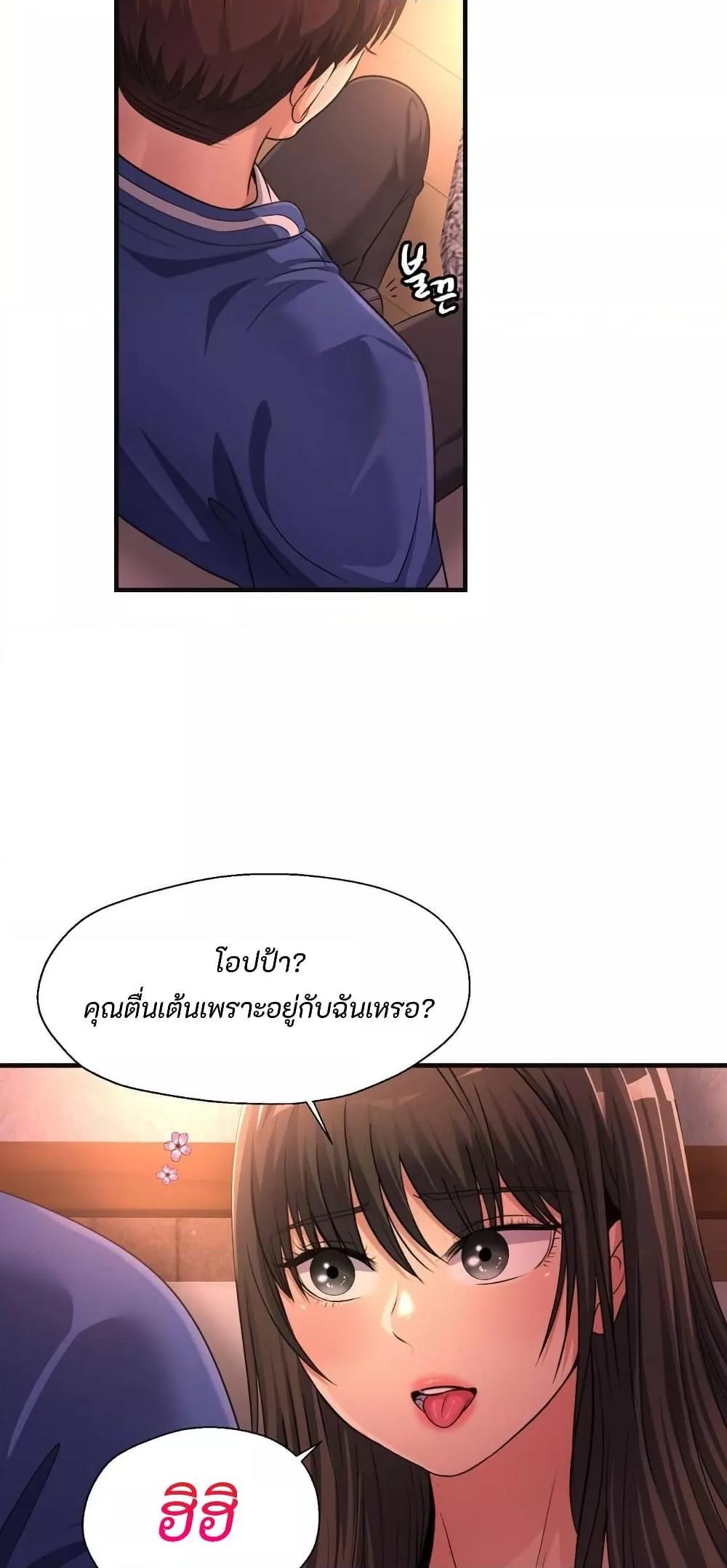 Secret Affection – Secret Affection – ตอนที่ 11 หน้า 17