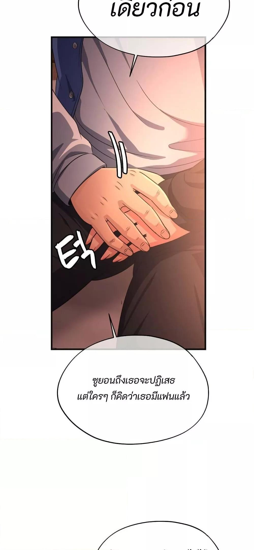 Secret Affection – Secret Affection – ตอนที่ 11 หน้า 19
