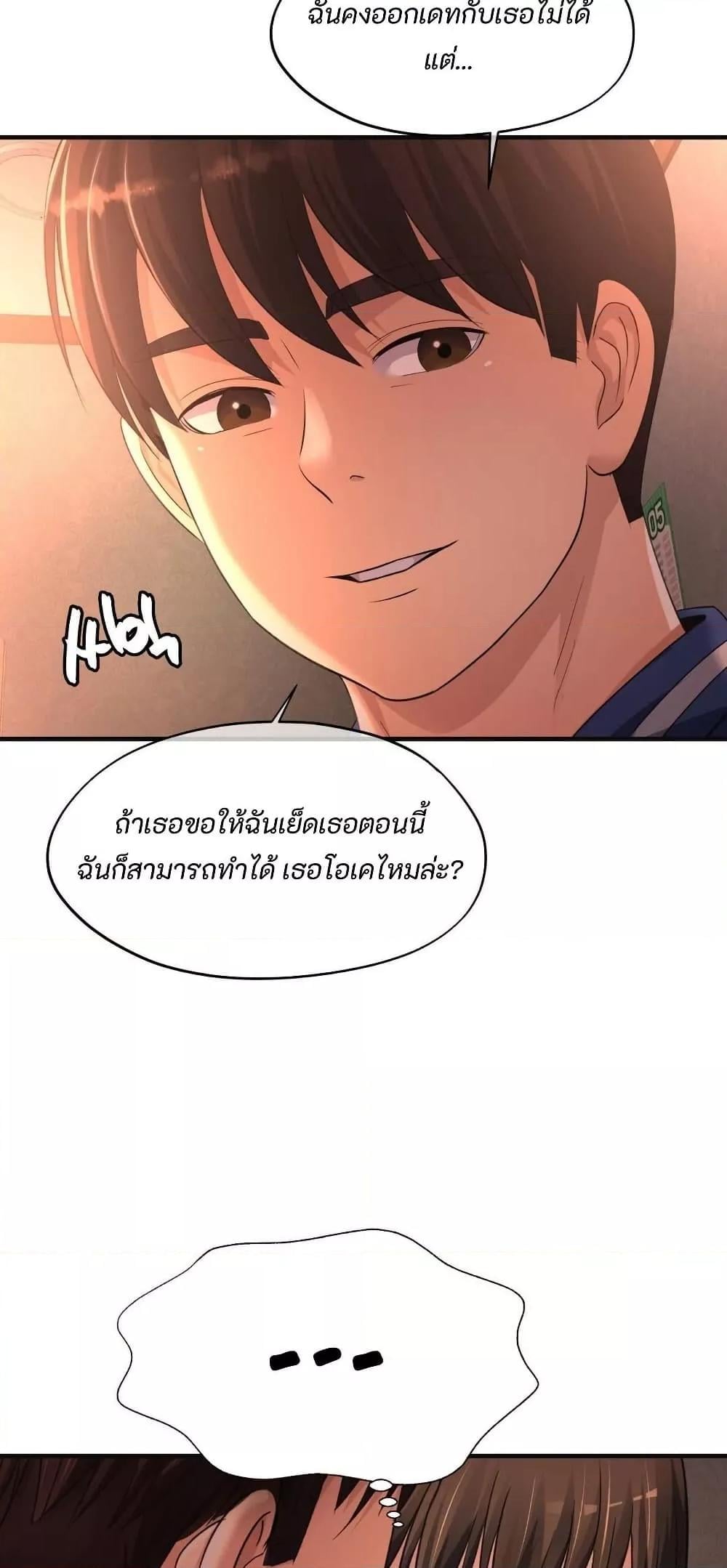 Secret Affection – Secret Affection – ตอนที่ 11 หน้า 20