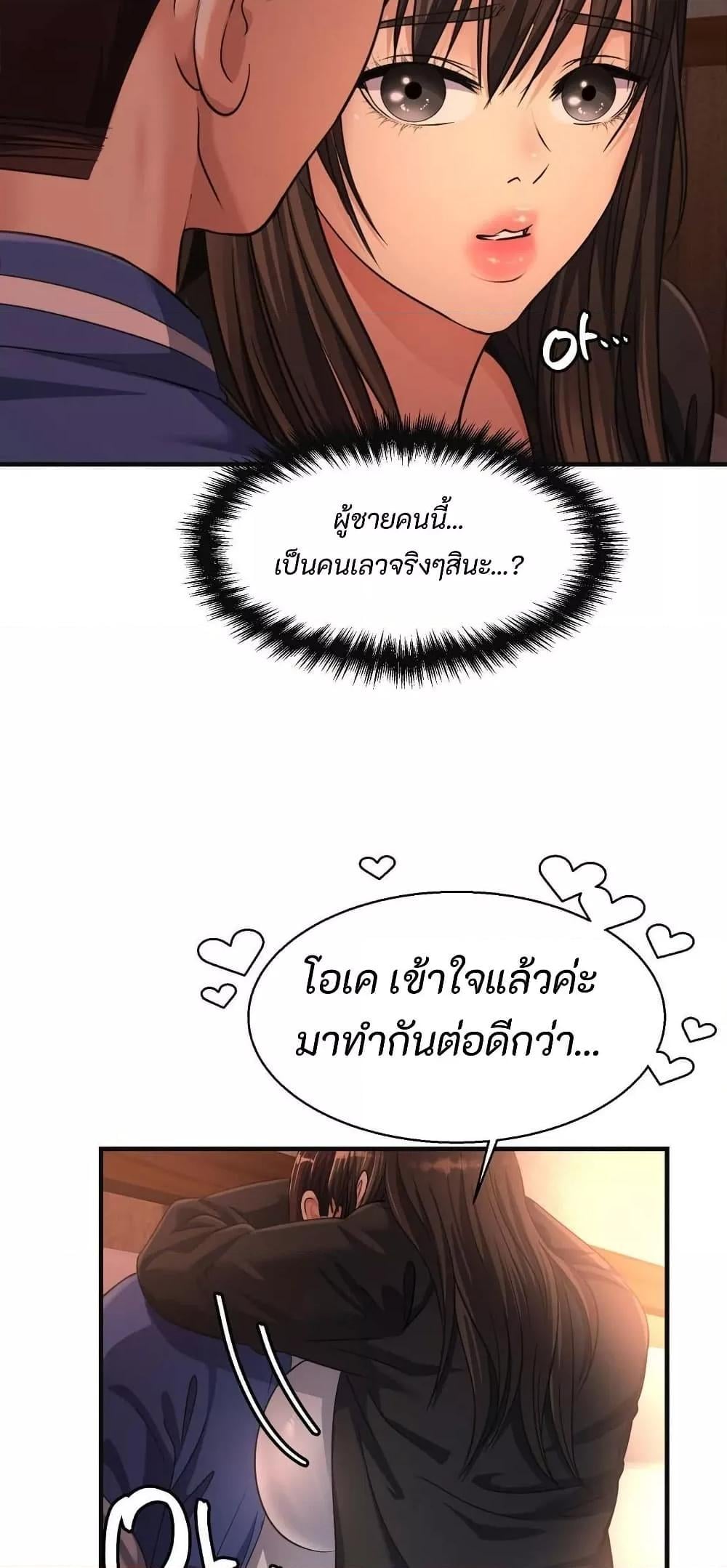 Secret Affection – Secret Affection – ตอนที่ 11 หน้า 21