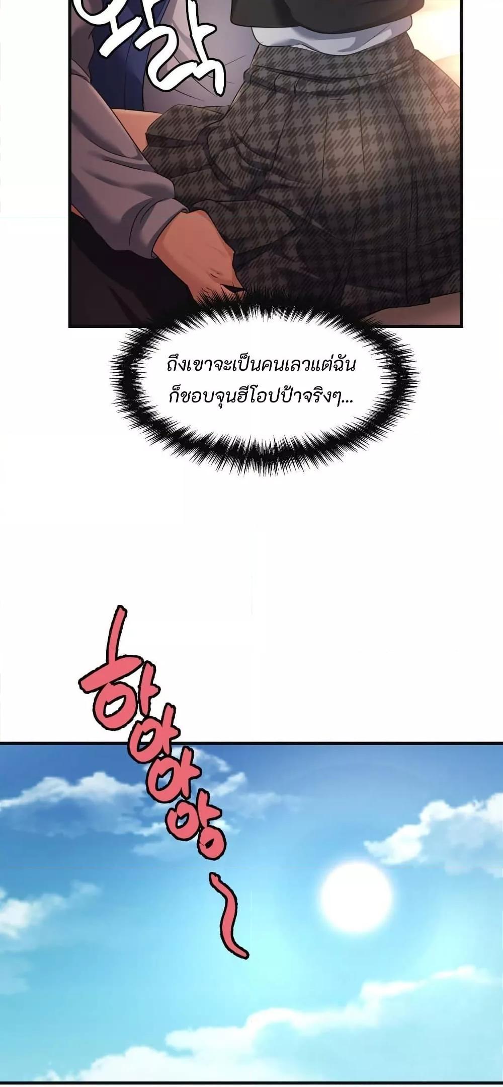 Secret Affection – Secret Affection – ตอนที่ 11 หน้า 22